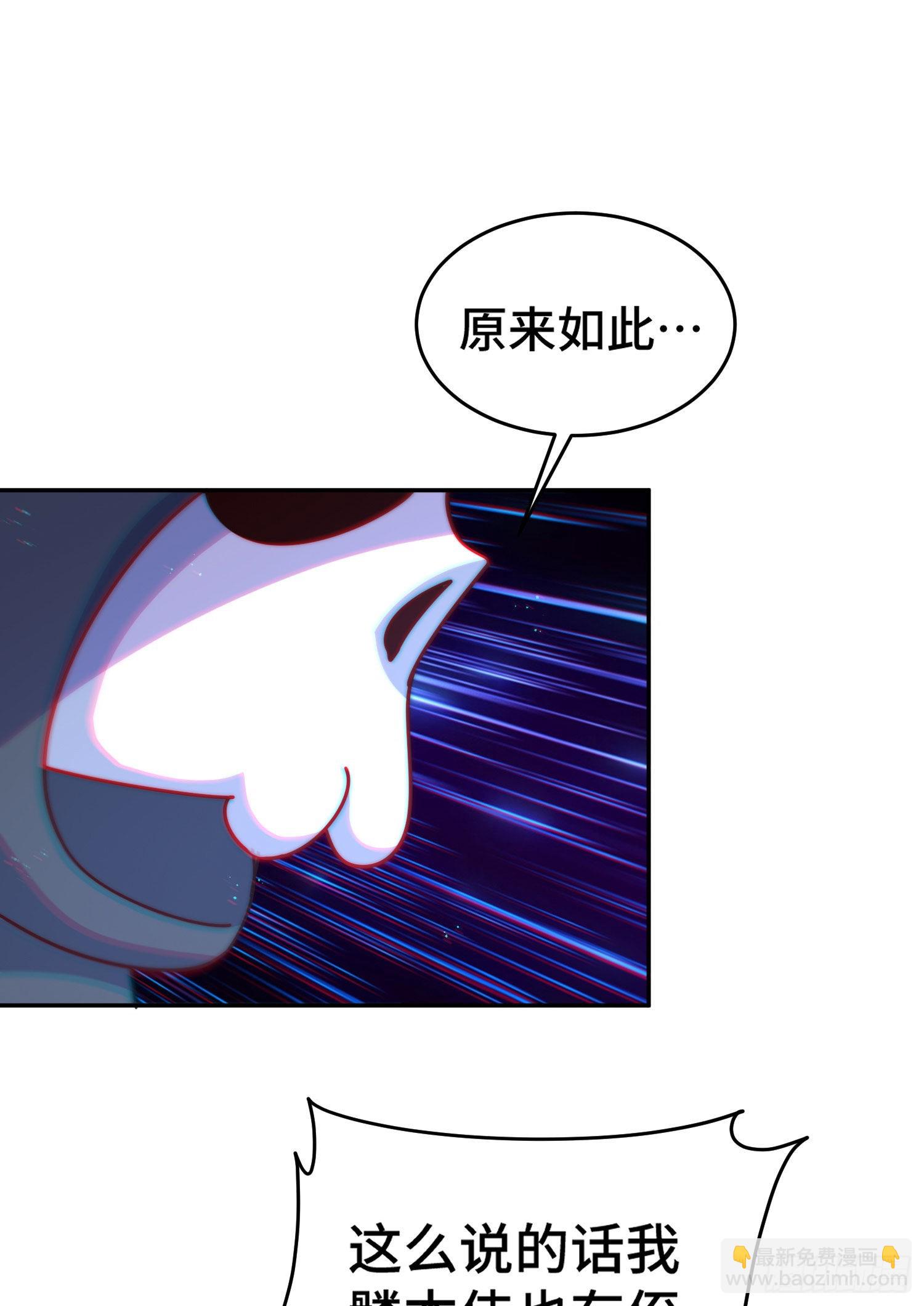 萬人之上 - 第130話 我當父親了(2/2) - 2