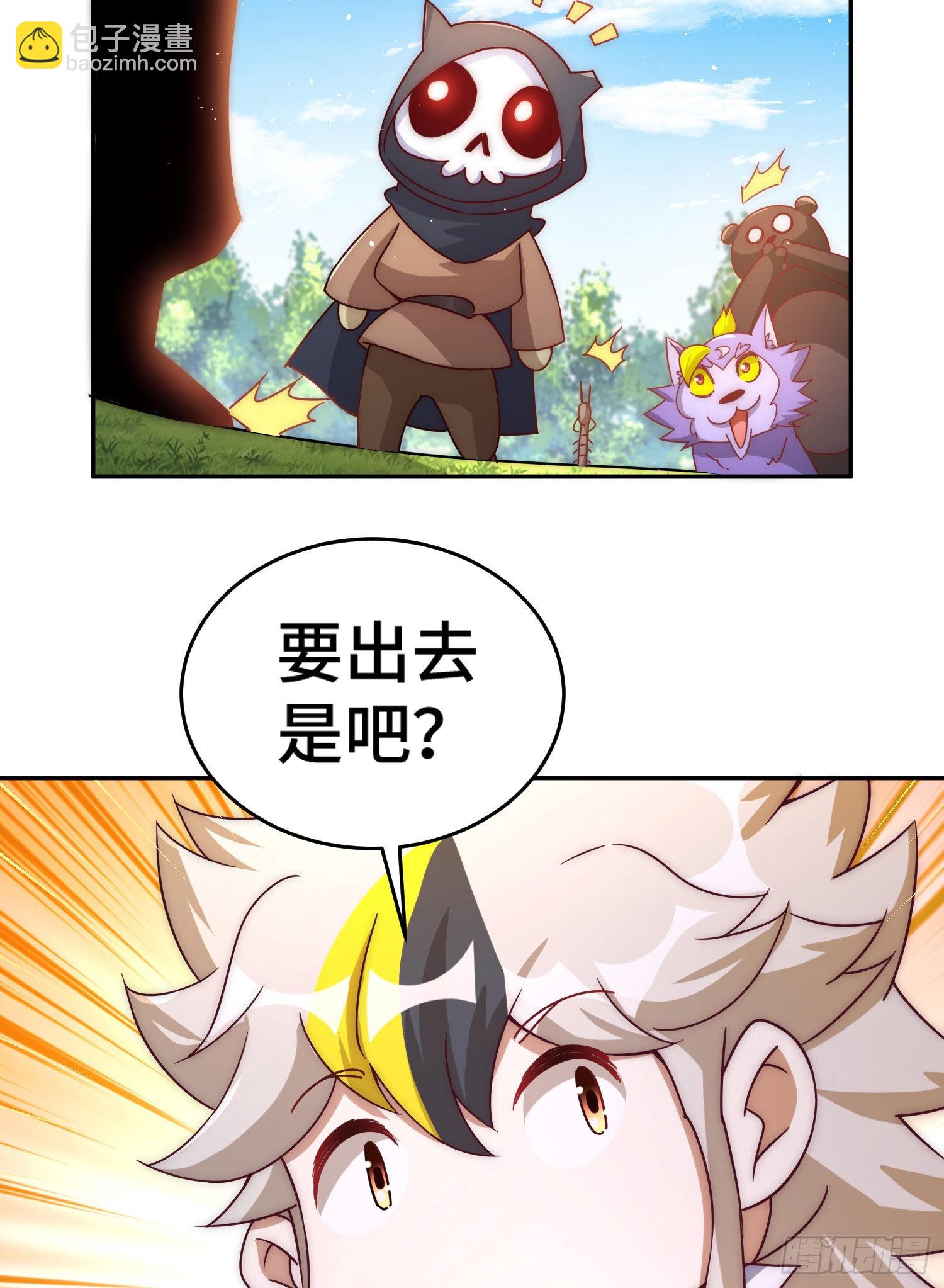 萬人之上 - 第130話 我當父親了(2/2) - 6