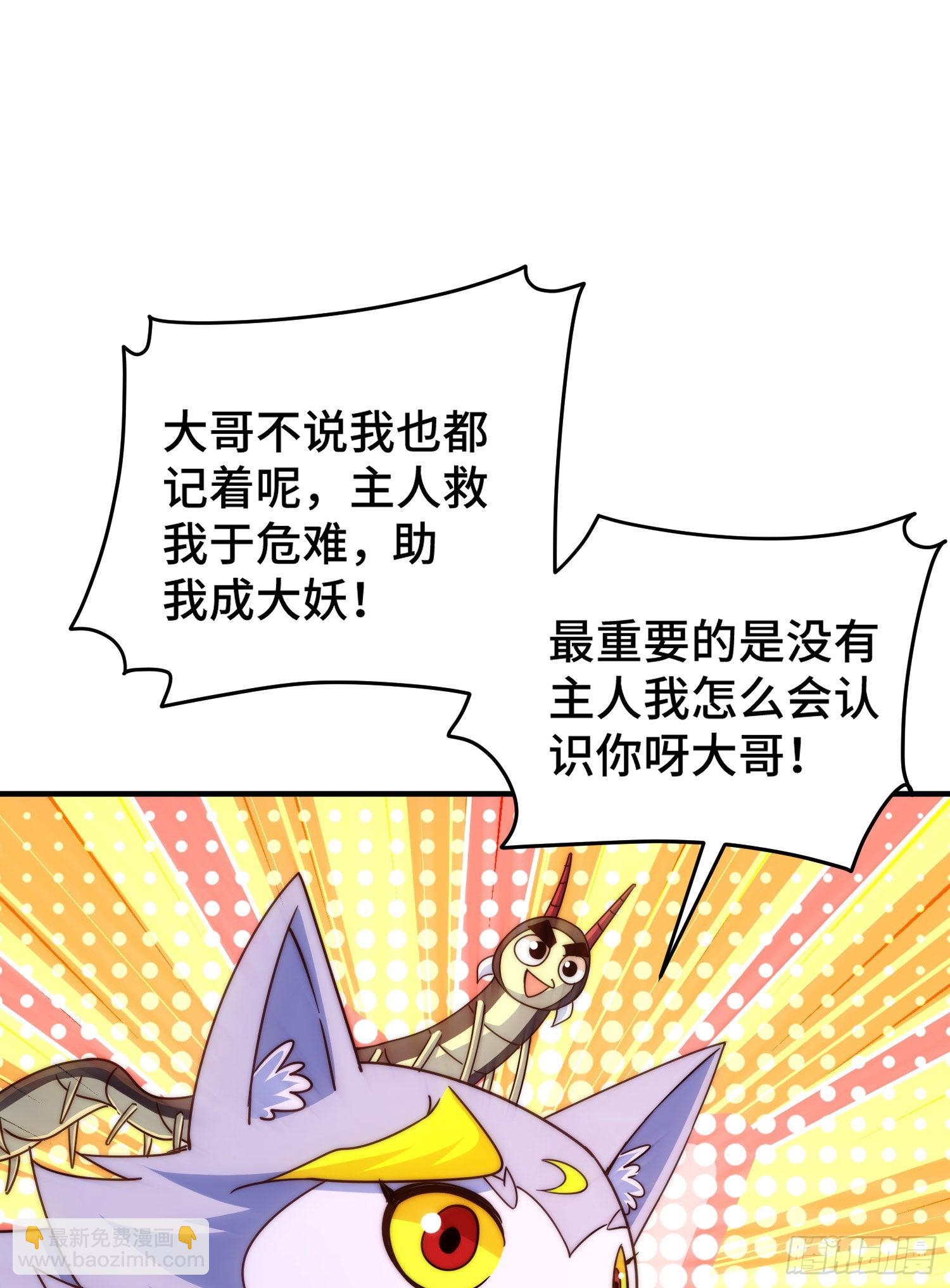 萬人之上 - 第130話 我當父親了(2/2) - 7