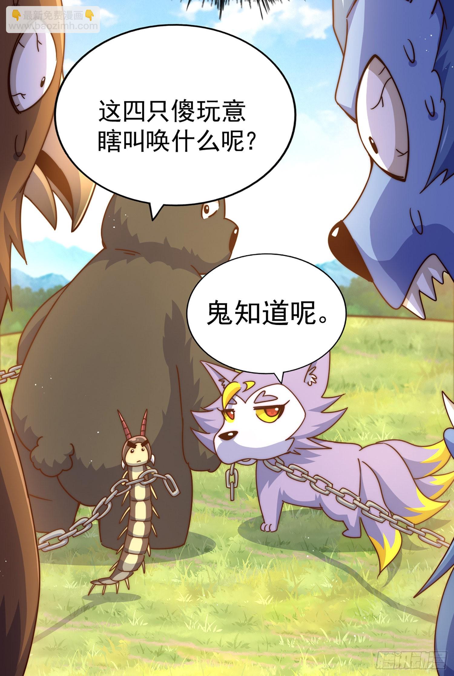 萬人之上 - 第130話 我當父親了(2/2) - 7