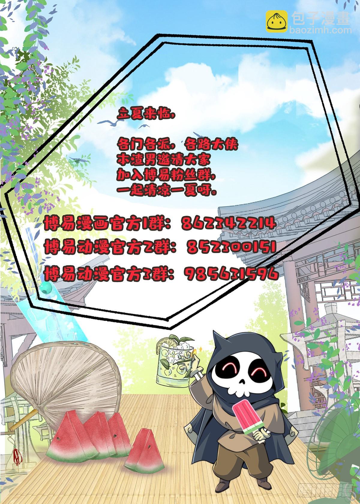 萬人之上 - 第130話 我當父親了(2/2) - 6