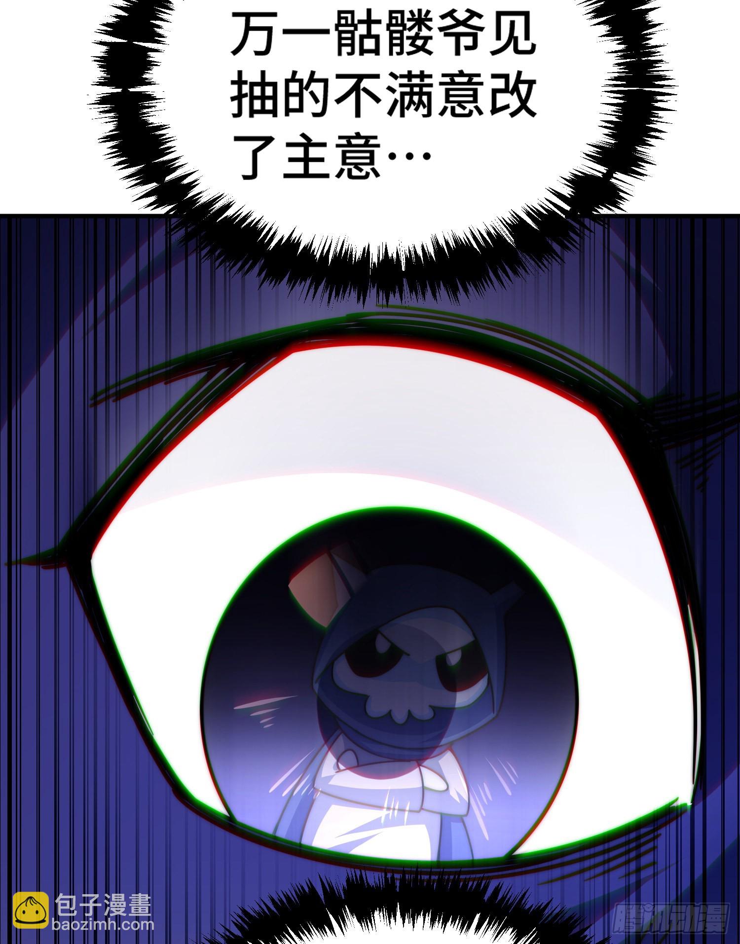 萬人之上 - 第132話 我怎會與你同流合污(2/2) - 6