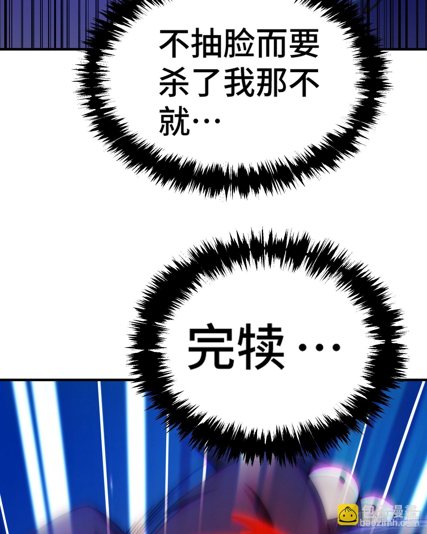 萬人之上 - 第132話 我怎會與你同流合污(2/2) - 7