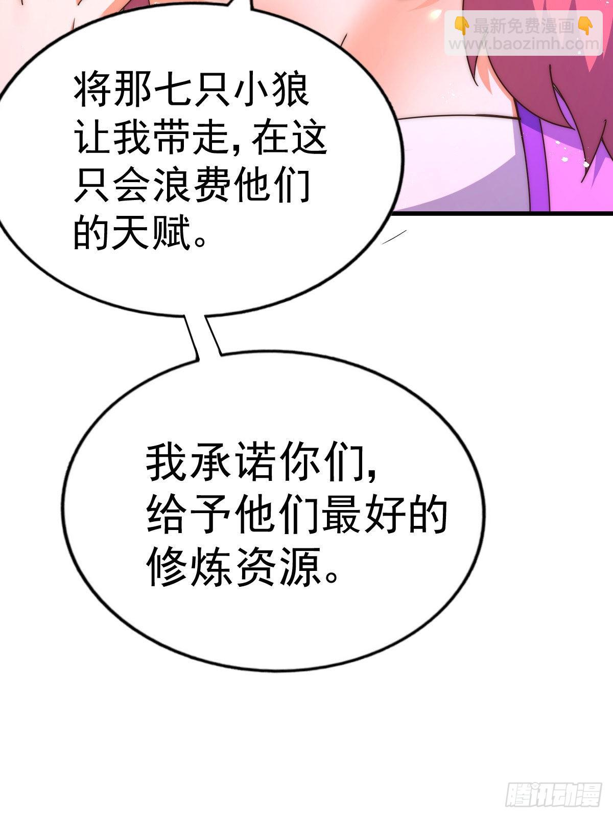 萬人之上 - 第132話 我怎會與你同流合污(2/2) - 5