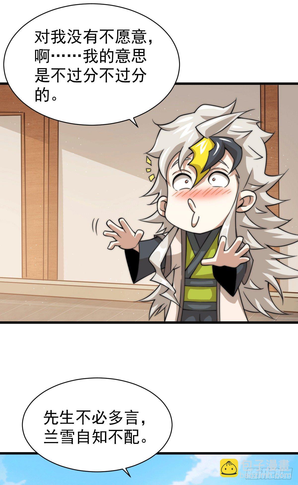 萬人之上 - 第12話 出書大受好評！ - 5