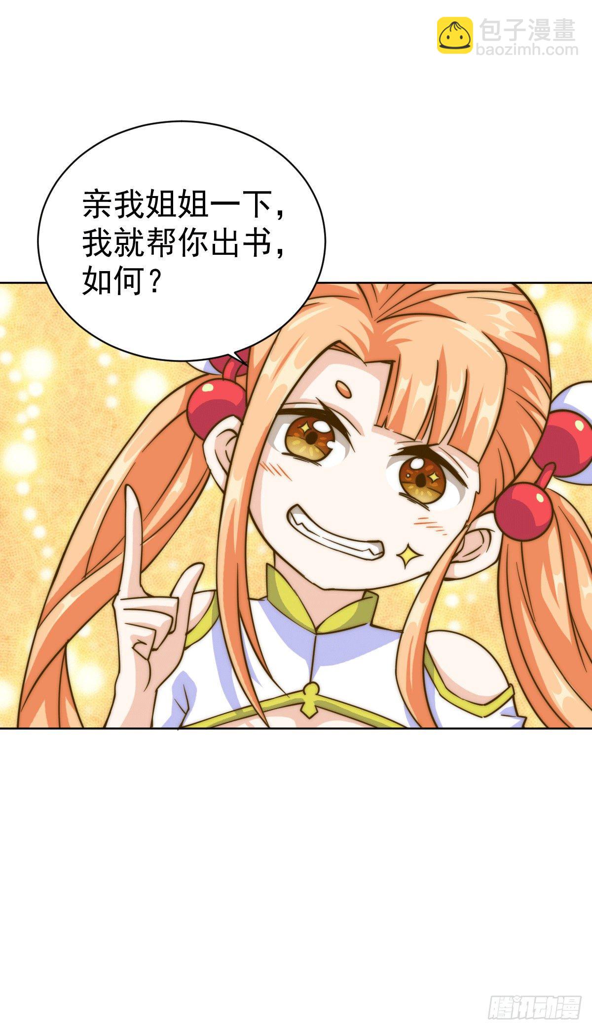 萬人之上 - 第12話 出書大受好評！ - 2