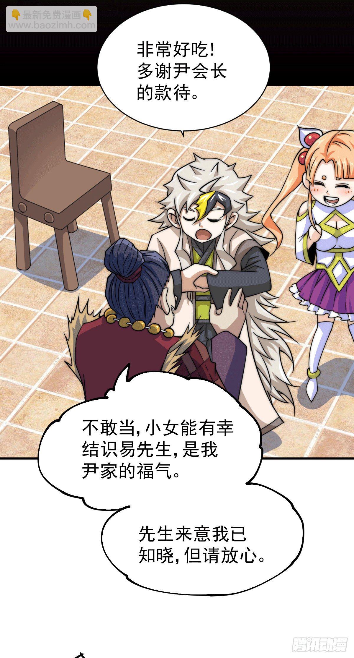 萬人之上 - 第12話 出書大受好評！ - 4