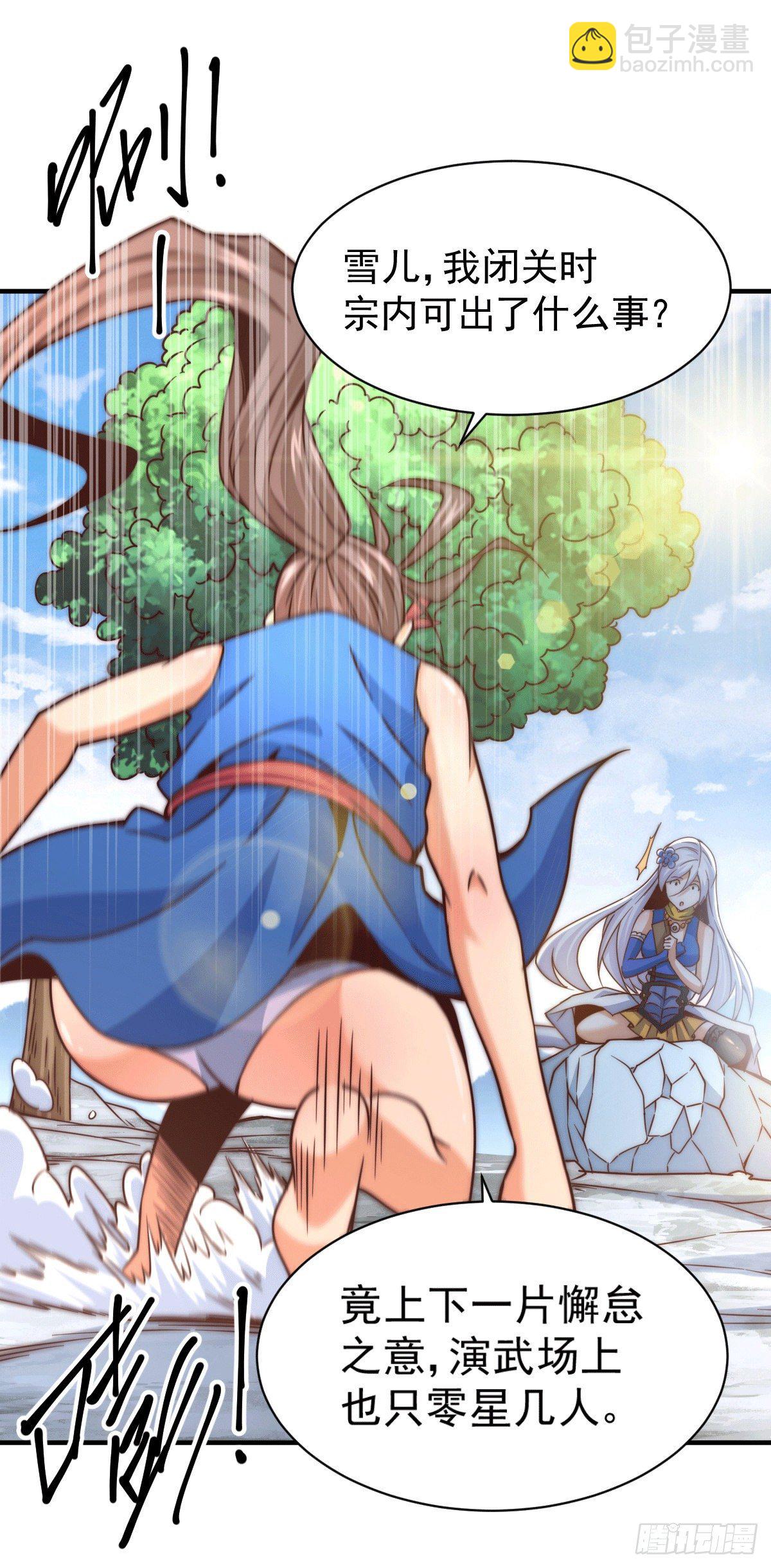 萬人之上 - 第12話 出書大受好評！ - 2