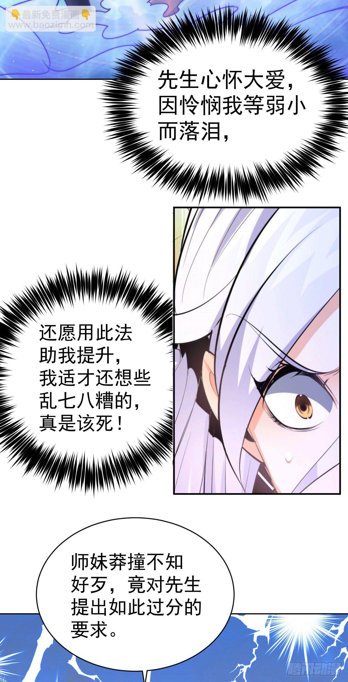 萬人之上 - 第12話 出書大受好評！ - 3