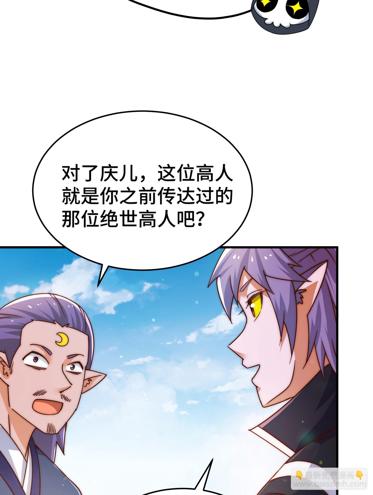 萬人之上 - 第134話 仙之灌溉(1/2) - 6