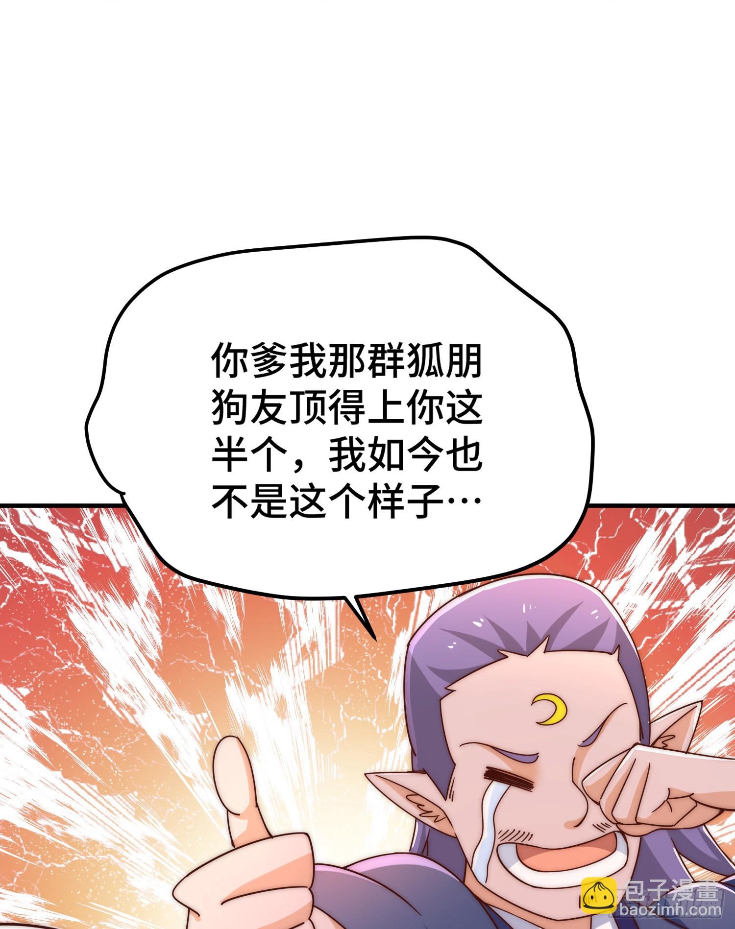 萬人之上 - 第134話 仙之灌溉(1/2) - 1