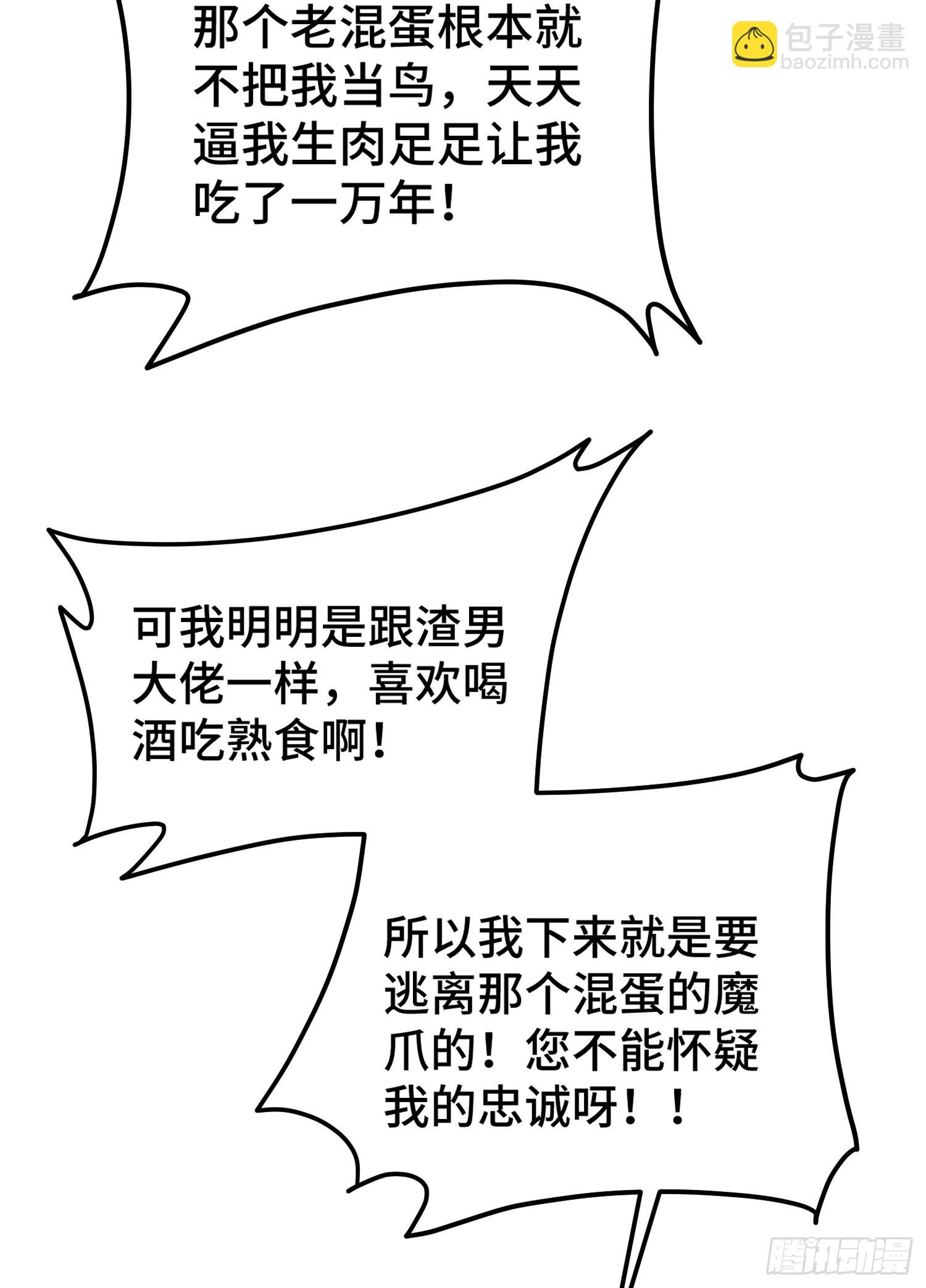 萬人之上 - 第134話 仙之灌溉(2/2) - 5