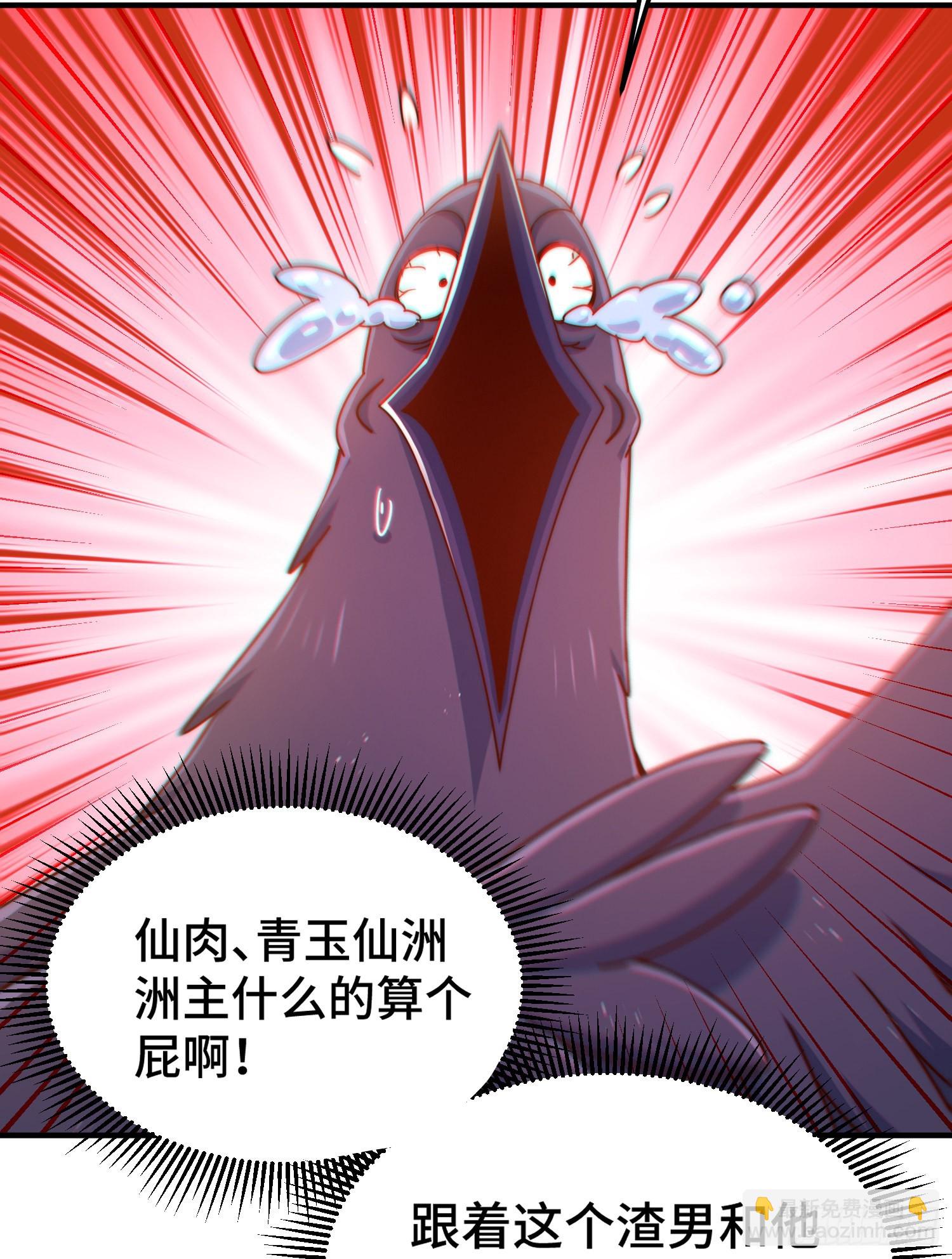 萬人之上 - 第134話 仙之灌溉(2/2) - 6