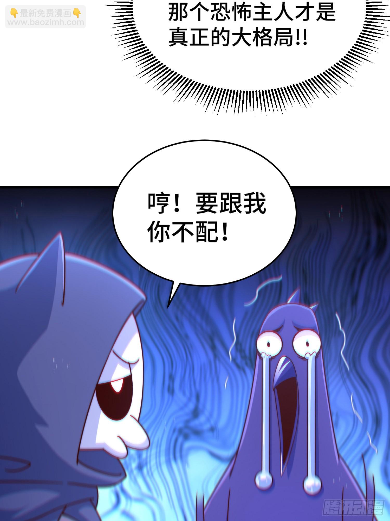 萬人之上 - 第134話 仙之灌溉(2/2) - 1