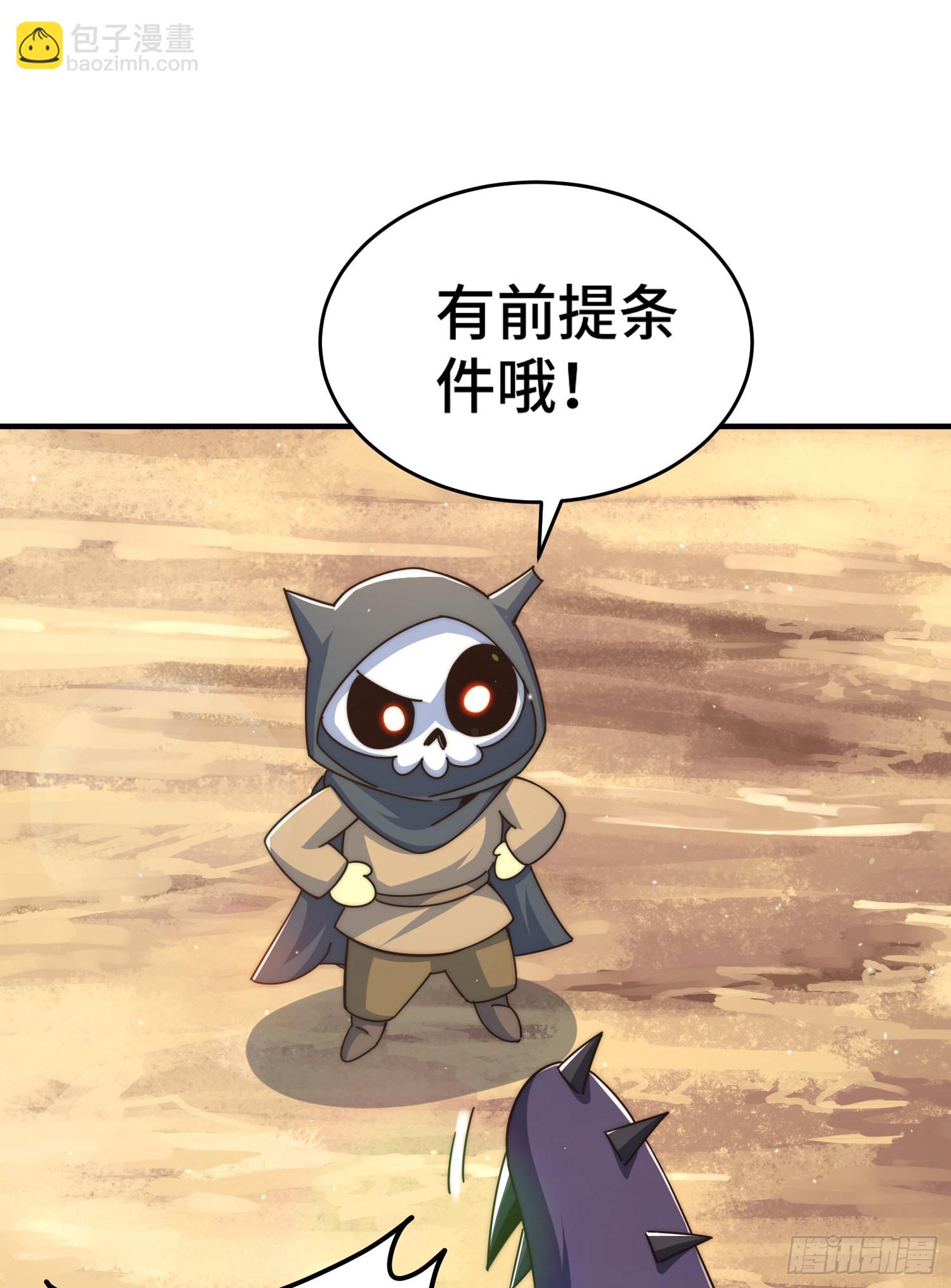 萬人之上 - 第134話 仙之灌溉(2/2) - 6