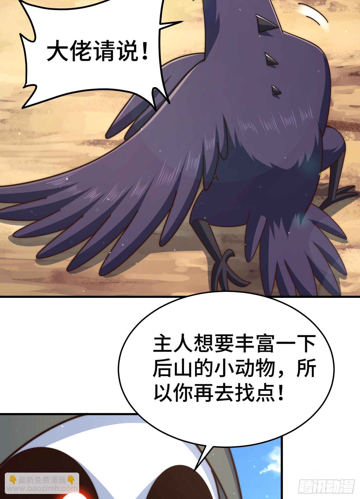 萬人之上 - 第134話 仙之灌溉(2/2) - 1