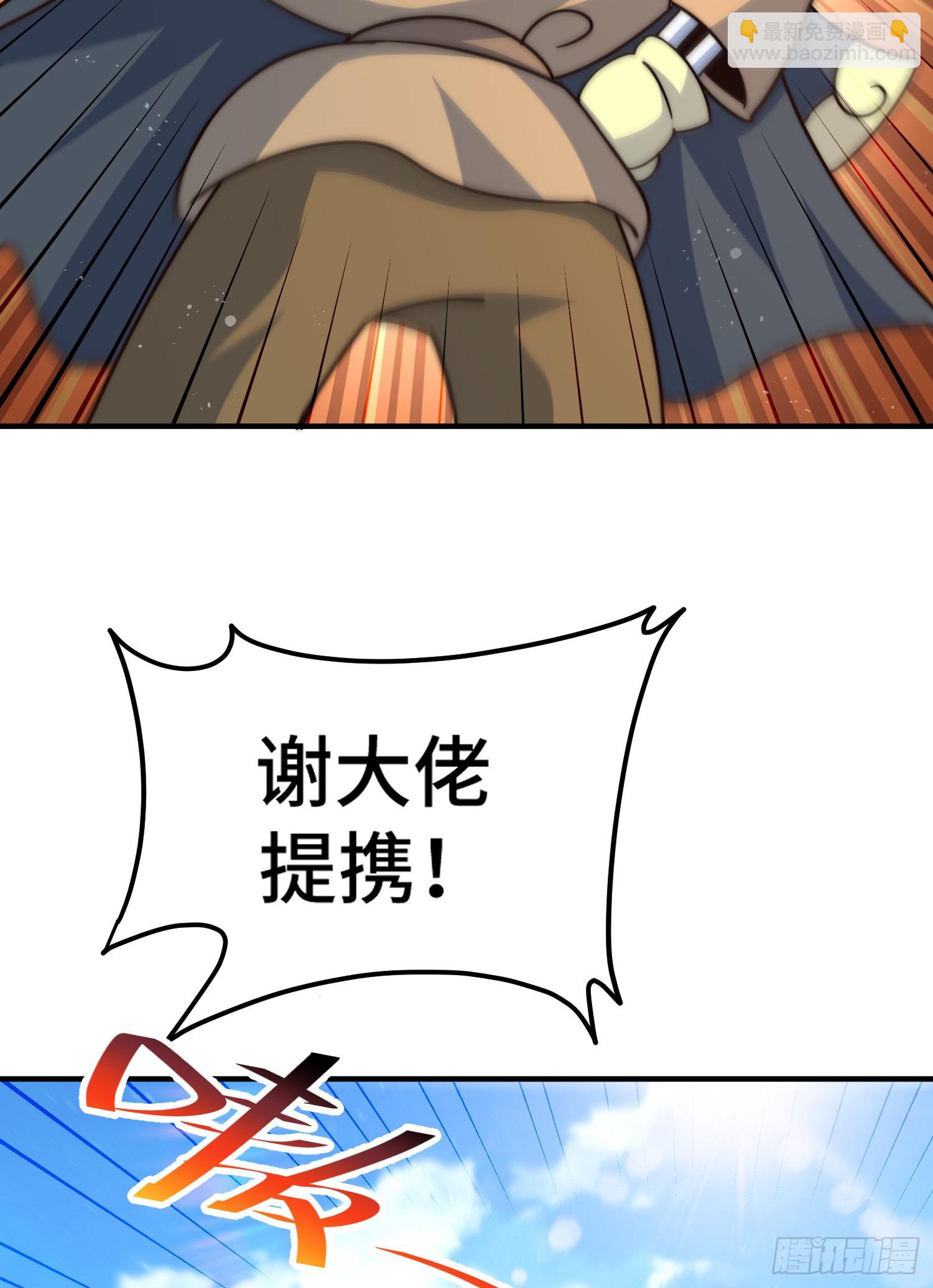 萬人之上 - 第134話 仙之灌溉(2/2) - 6