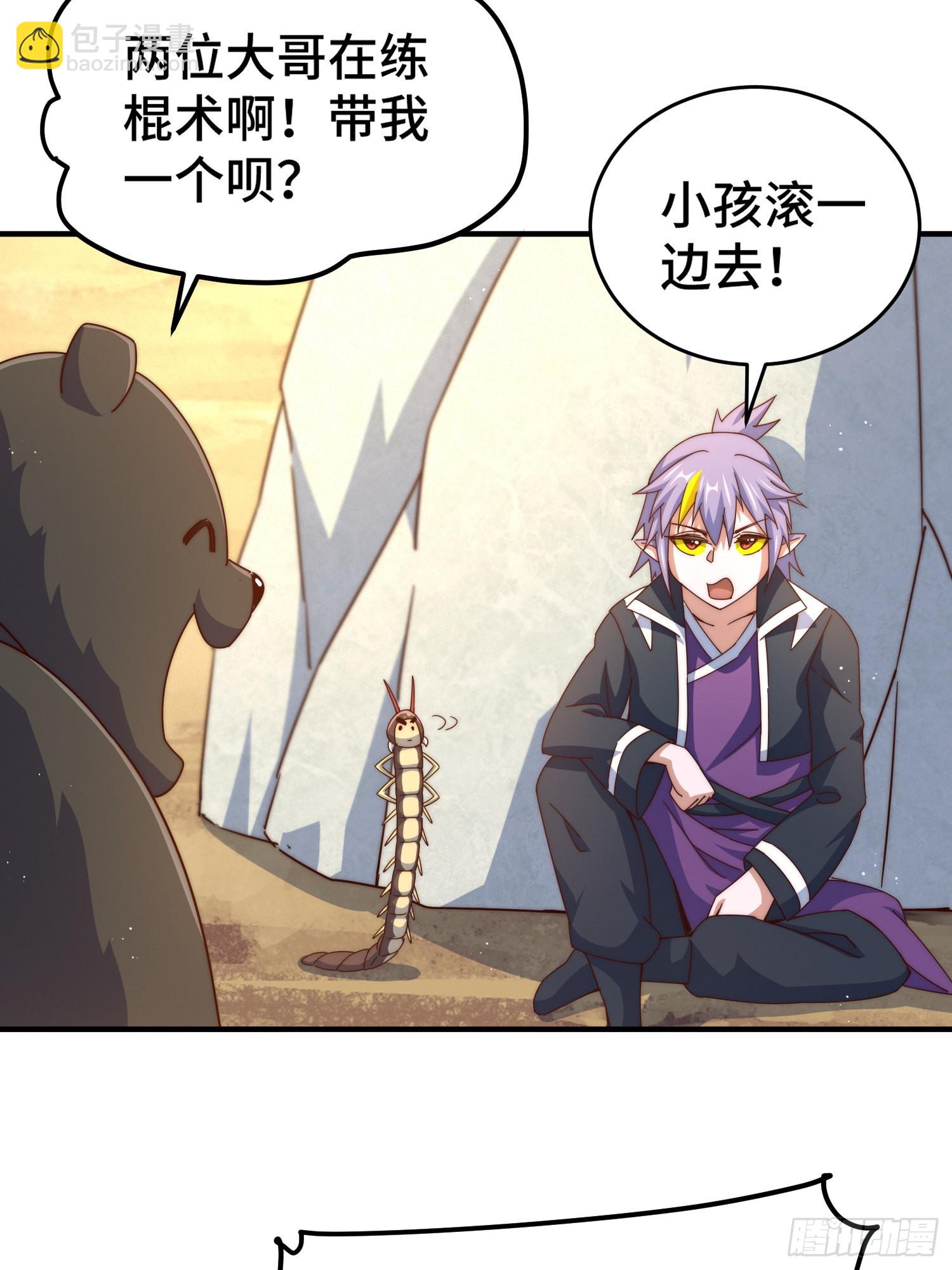 萬人之上 - 第134話 仙之灌溉(2/2) - 5