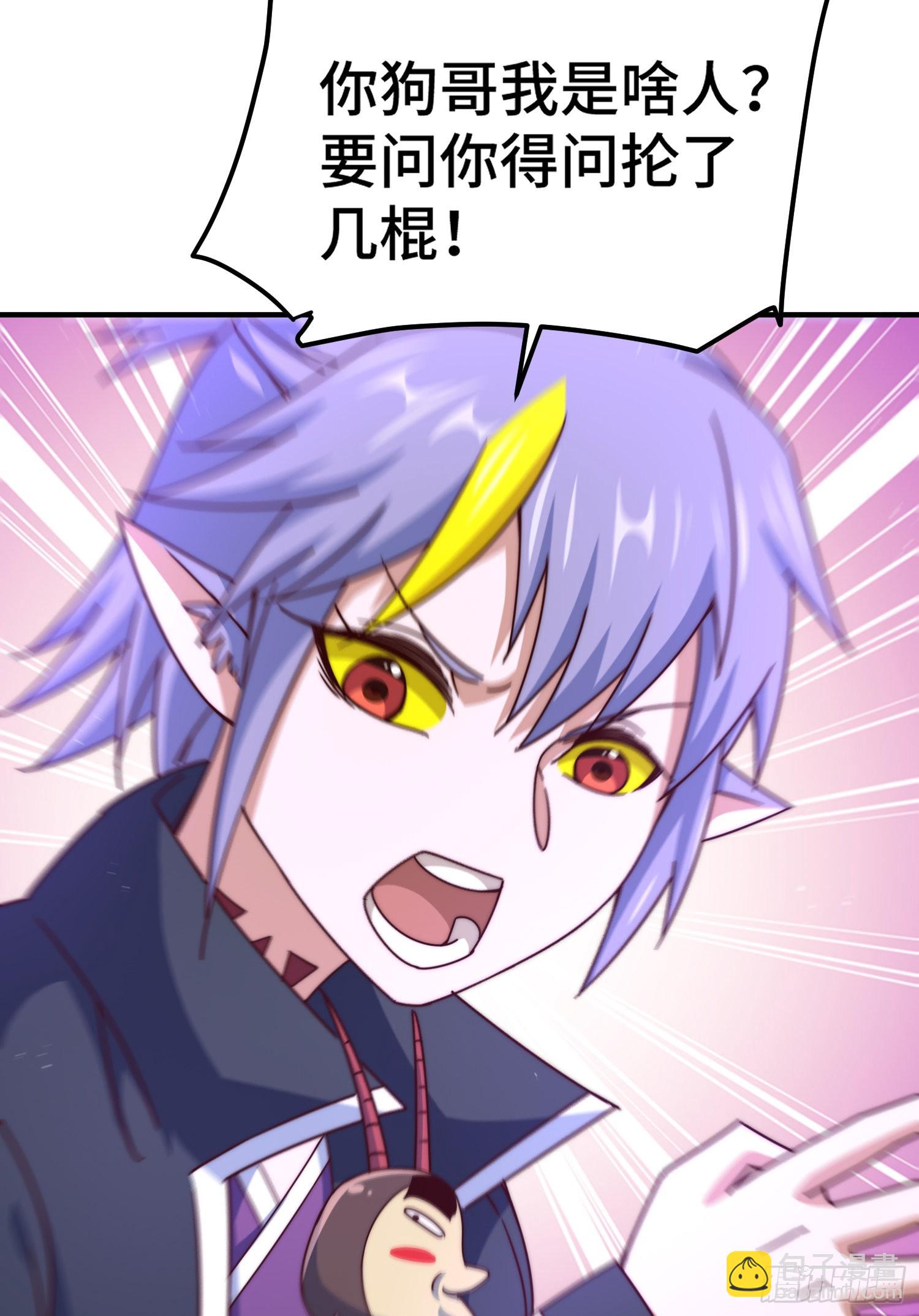 萬人之上 - 第134話 仙之灌溉(2/2) - 6