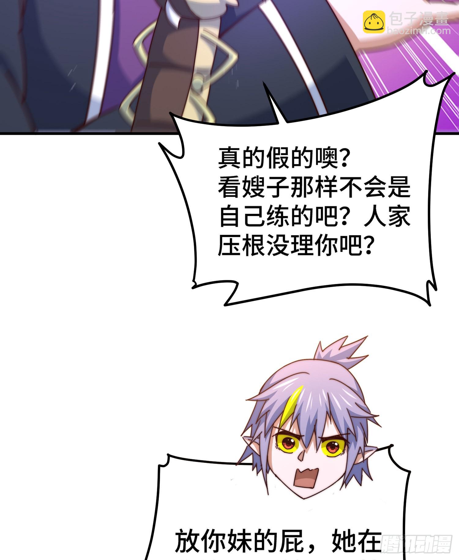 萬人之上 - 第134話 仙之灌溉(2/2) - 1