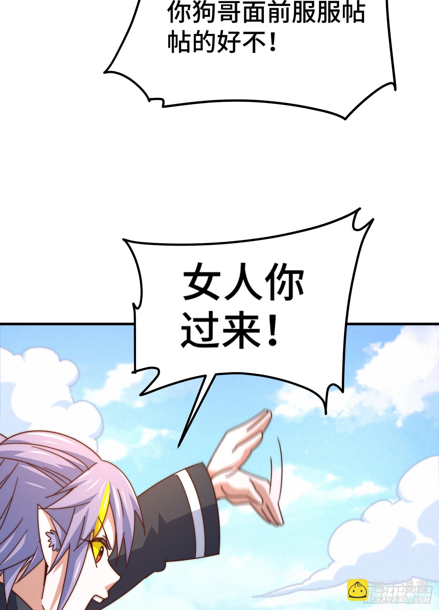 萬人之上 - 第134話 仙之灌溉(2/2) - 2