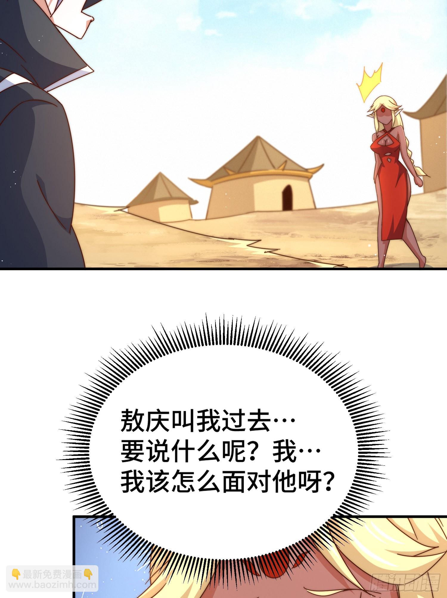 萬人之上 - 第134話 仙之灌溉(2/2) - 3