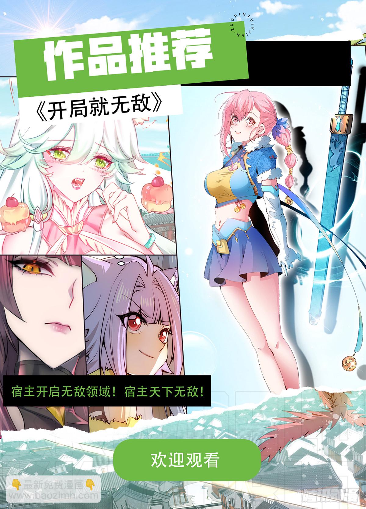 萬人之上 - 第136話 髏大人你騙鳥！(3/3) - 1