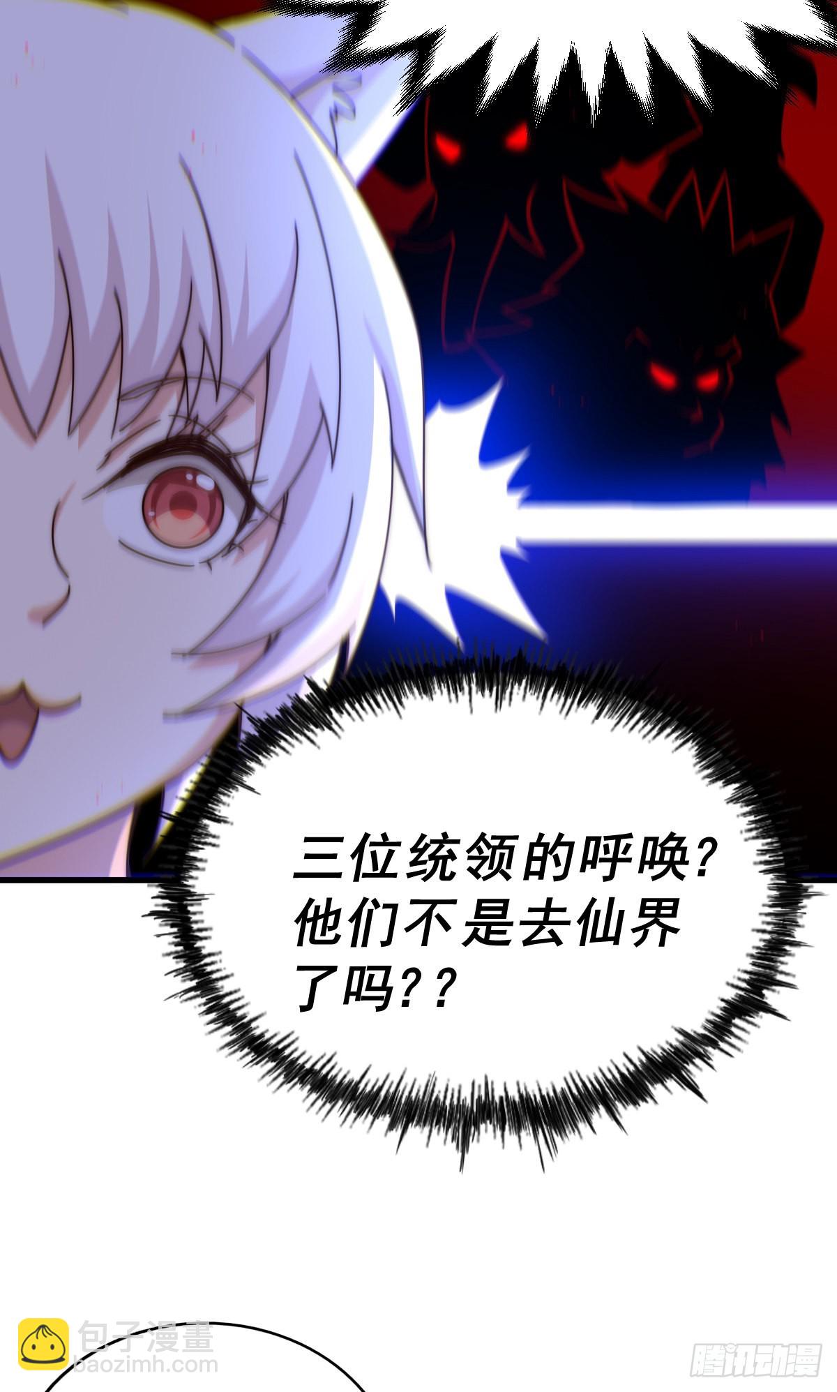 萬人之上 - 第136話 髏大人你騙鳥！(1/3) - 1