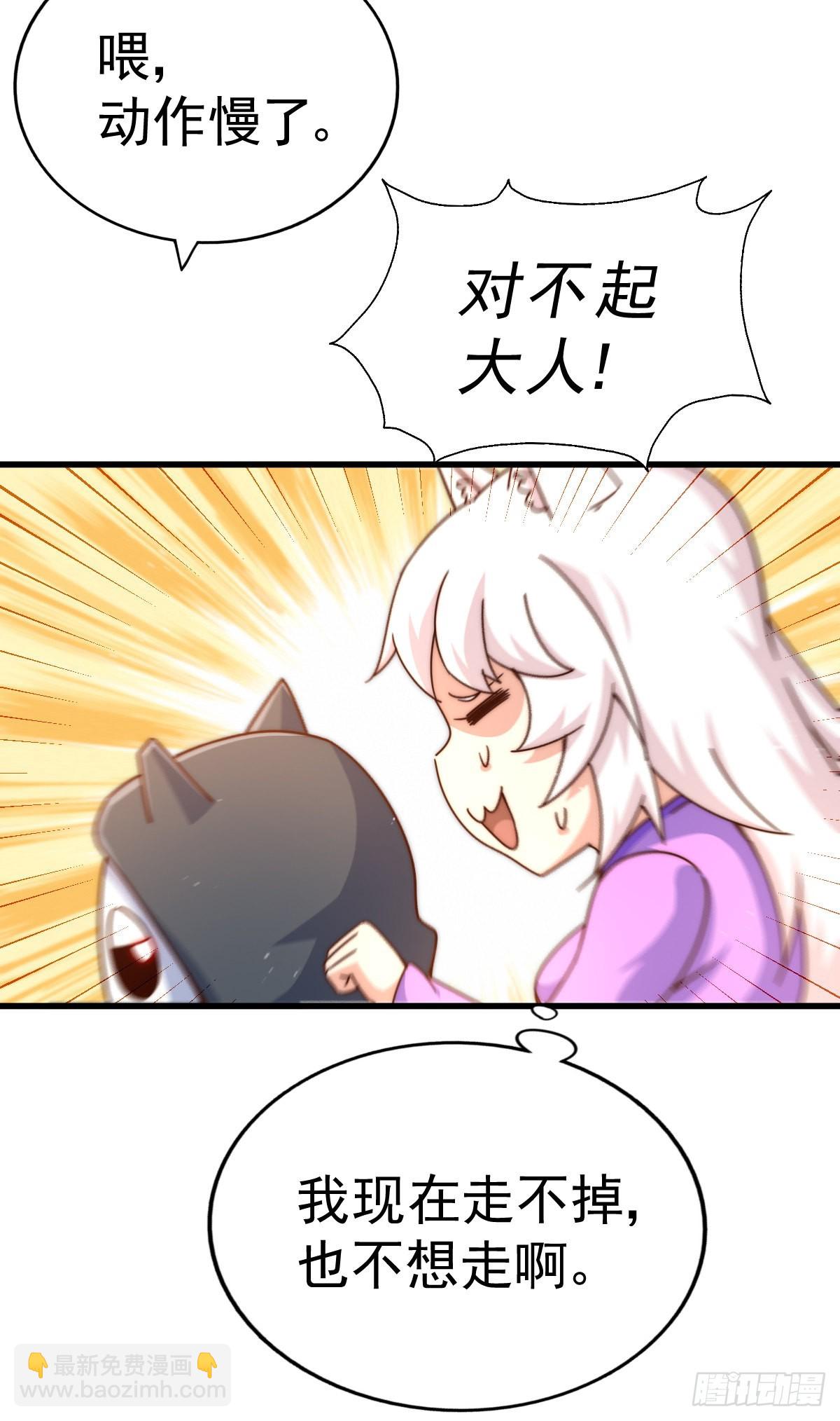 萬人之上 - 第136話 髏大人你騙鳥！(1/3) - 2