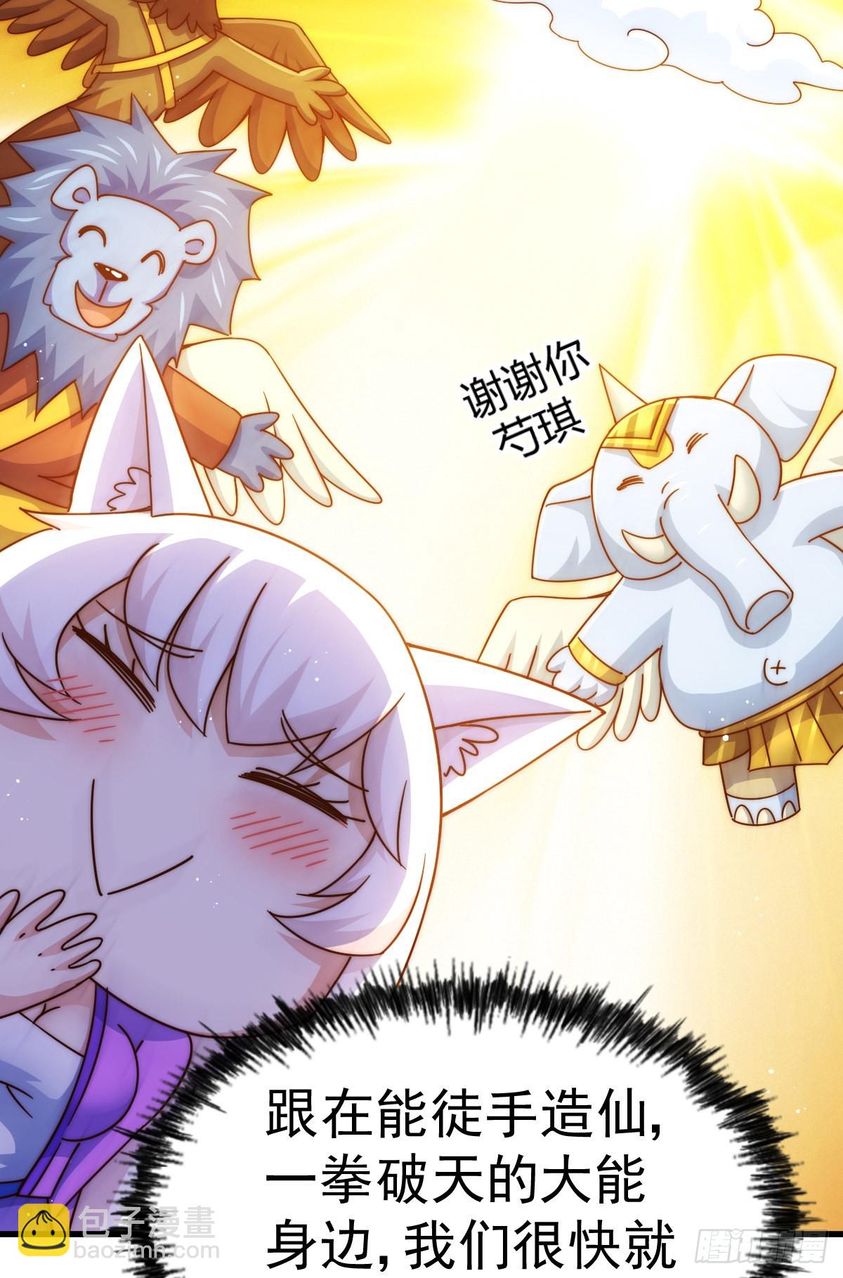 萬人之上 - 第136話 髏大人你騙鳥！(1/3) - 4