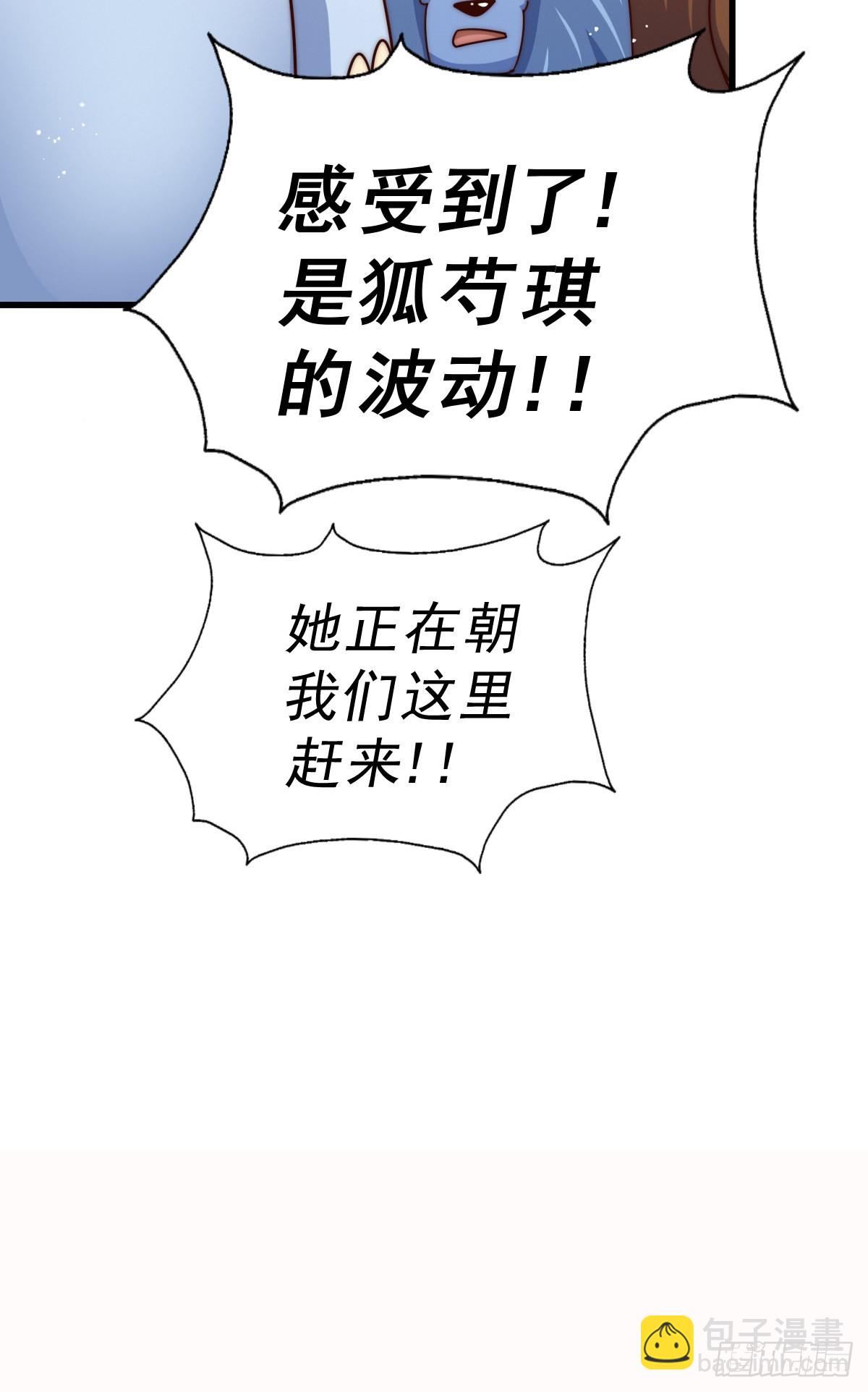 萬人之上 - 第136話 髏大人你騙鳥！(1/3) - 7