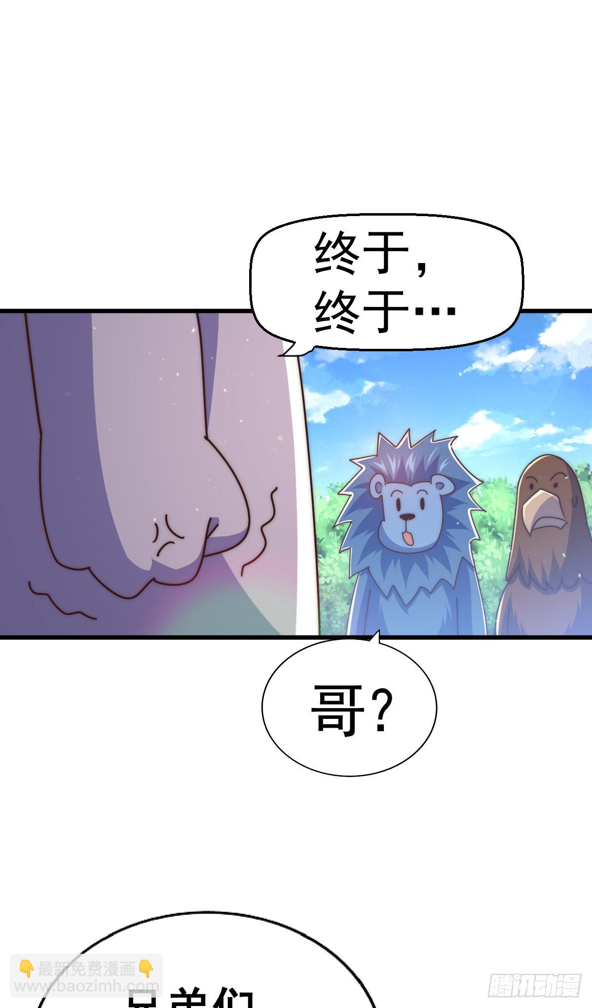 萬人之上 - 第136話 髏大人你騙鳥！(1/3) - 8