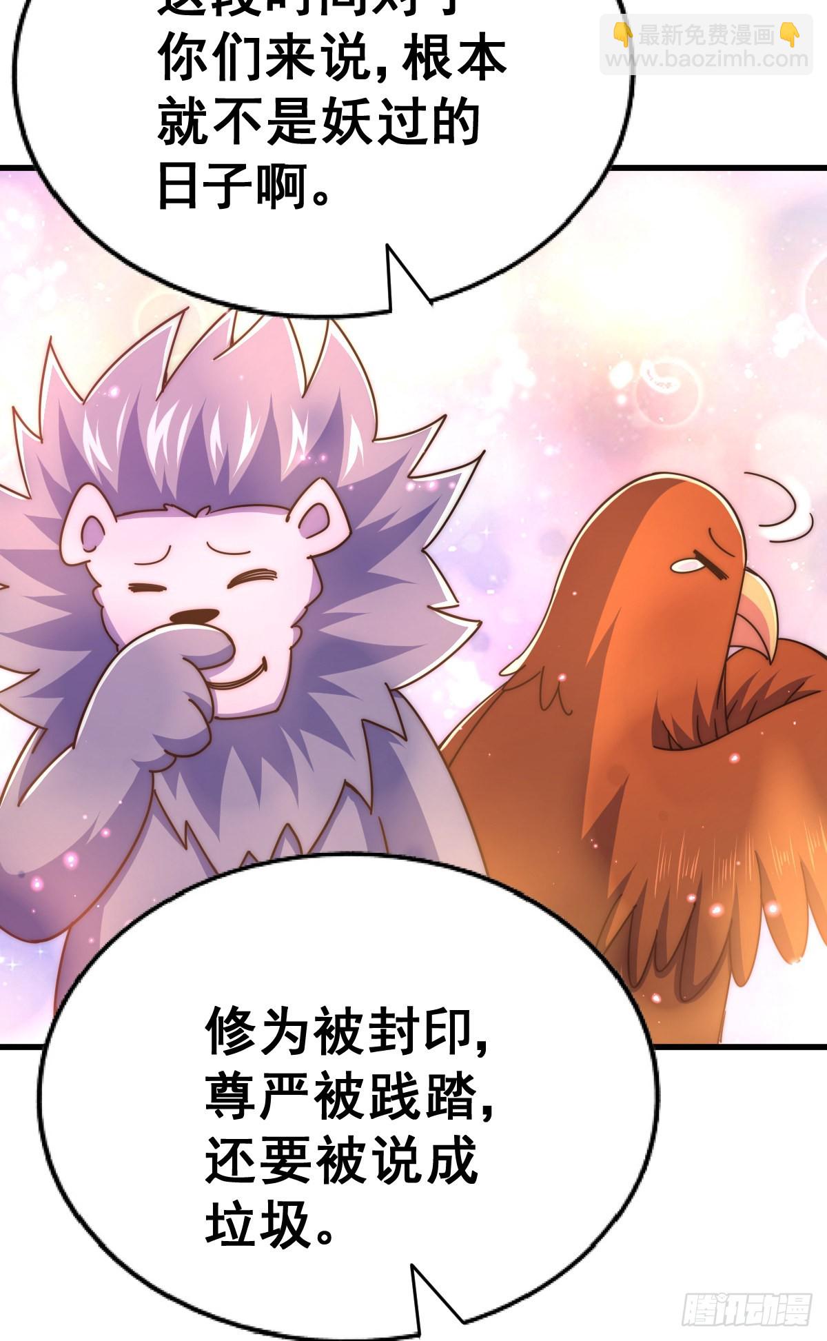 萬人之上 - 第136話 髏大人你騙鳥！(1/3) - 2