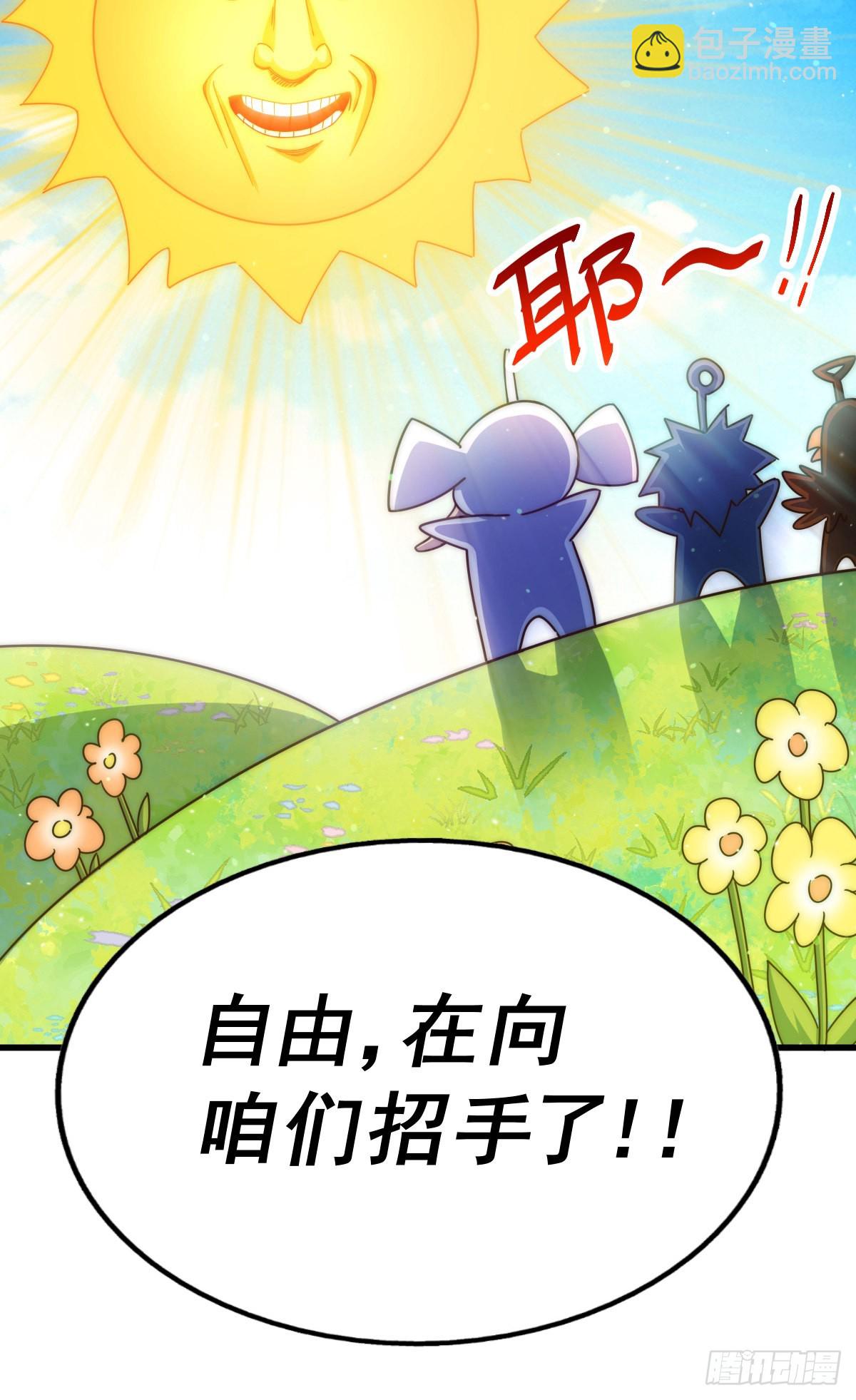 萬人之上 - 第136話 髏大人你騙鳥！(1/3) - 4