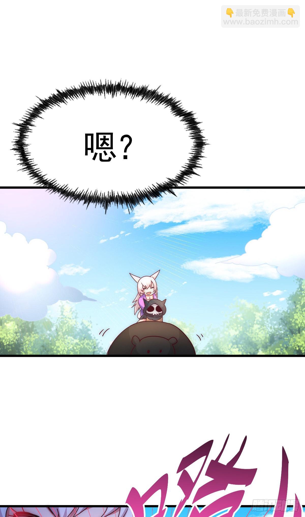 萬人之上 - 第136話 髏大人你騙鳥！(1/3) - 1