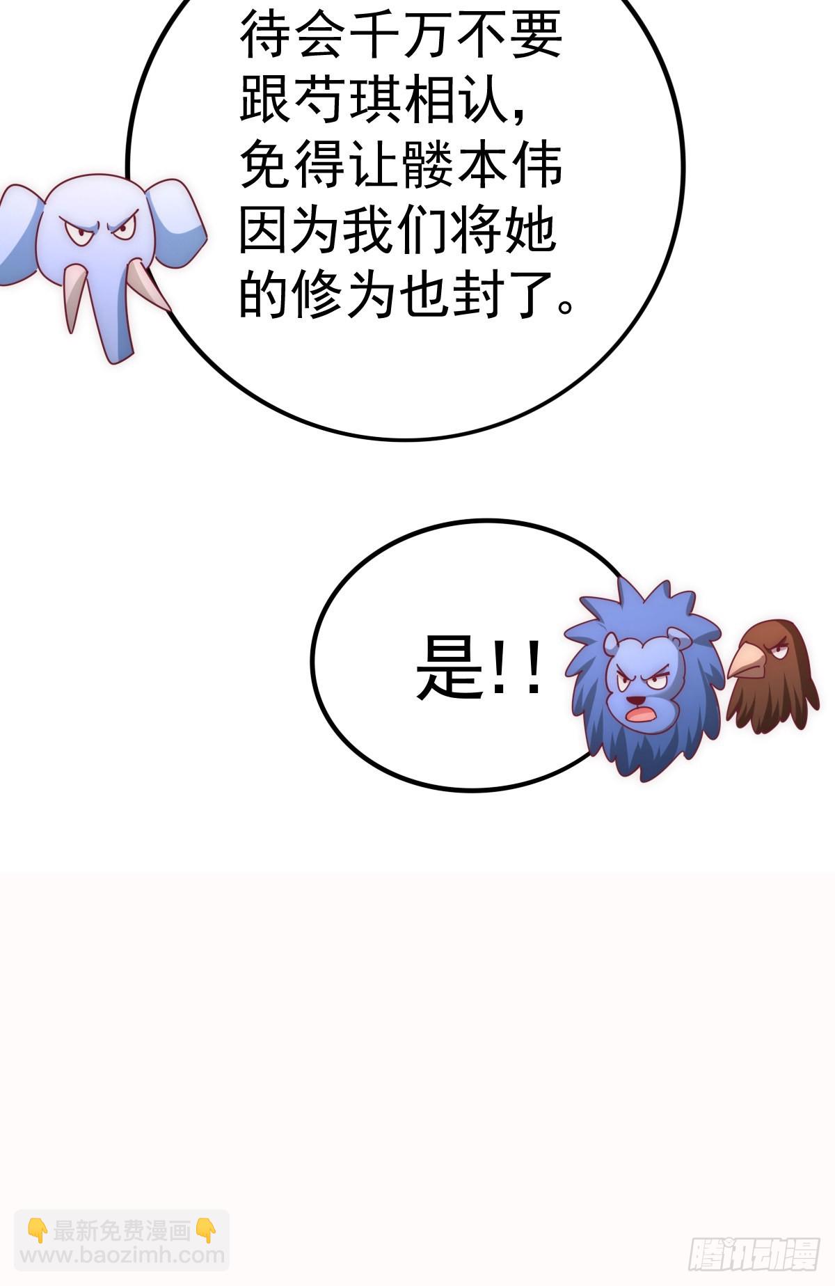 萬人之上 - 第136話 髏大人你騙鳥！(1/3) - 2