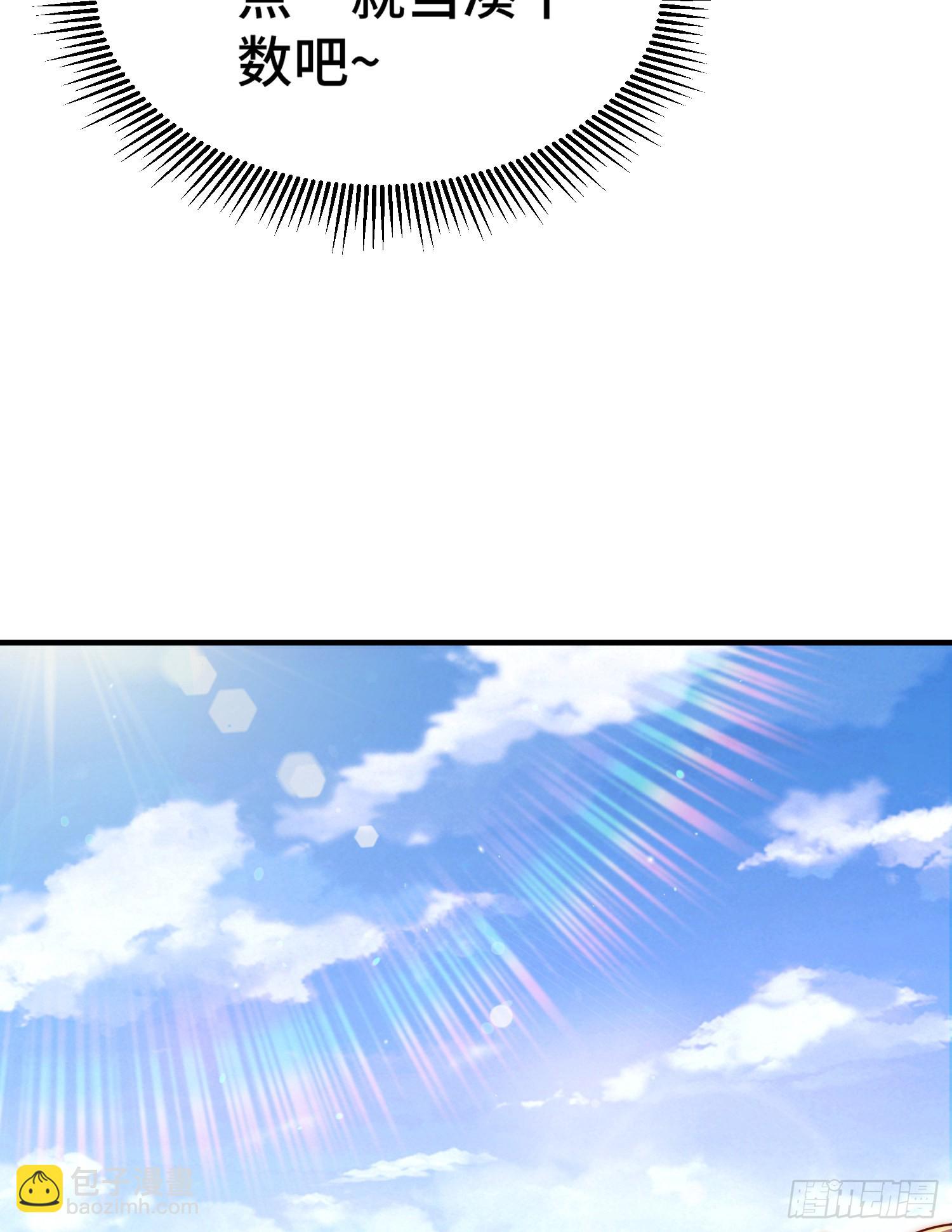 萬人之上 - 第136話 髏大人你騙鳥！(1/3) - 5