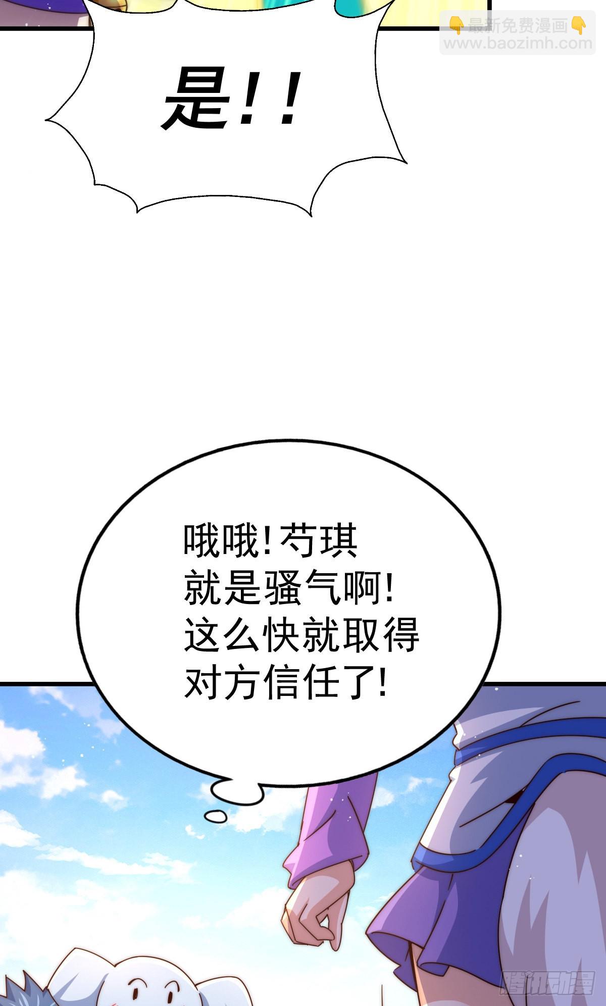 萬人之上 - 第136話 髏大人你騙鳥！(2/3) - 6