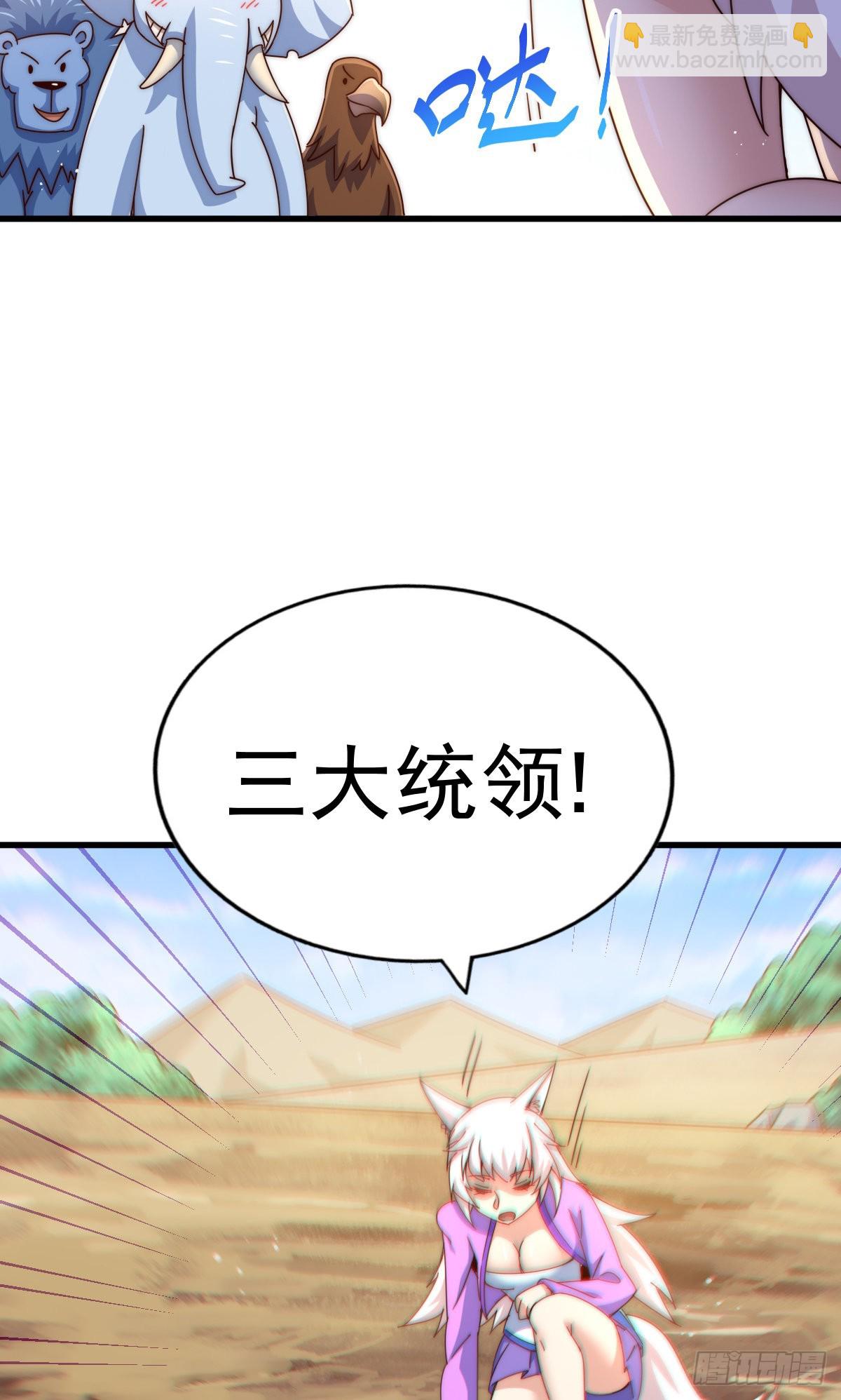 萬人之上 - 第136話 髏大人你騙鳥！(2/3) - 7