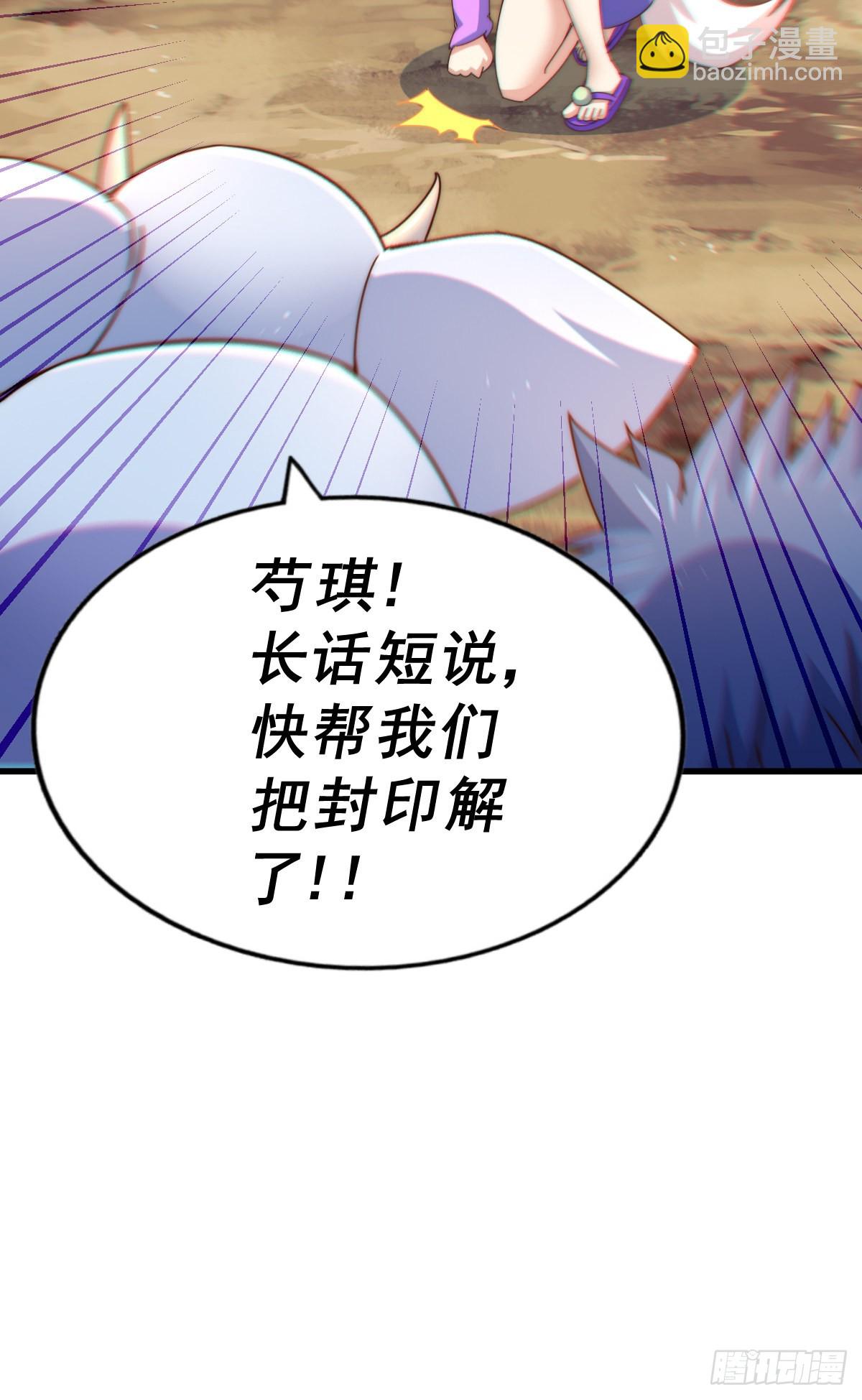 萬人之上 - 第136話 髏大人你騙鳥！(2/3) - 8