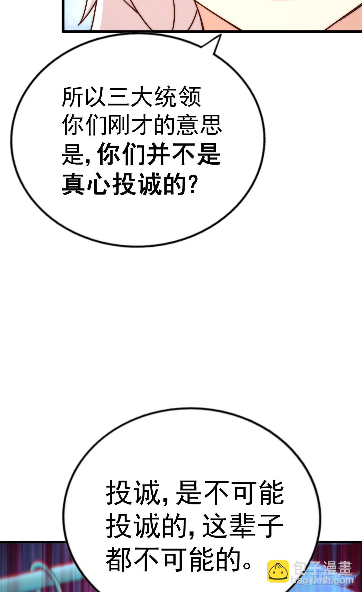 萬人之上 - 第136話 髏大人你騙鳥！(2/3) - 3