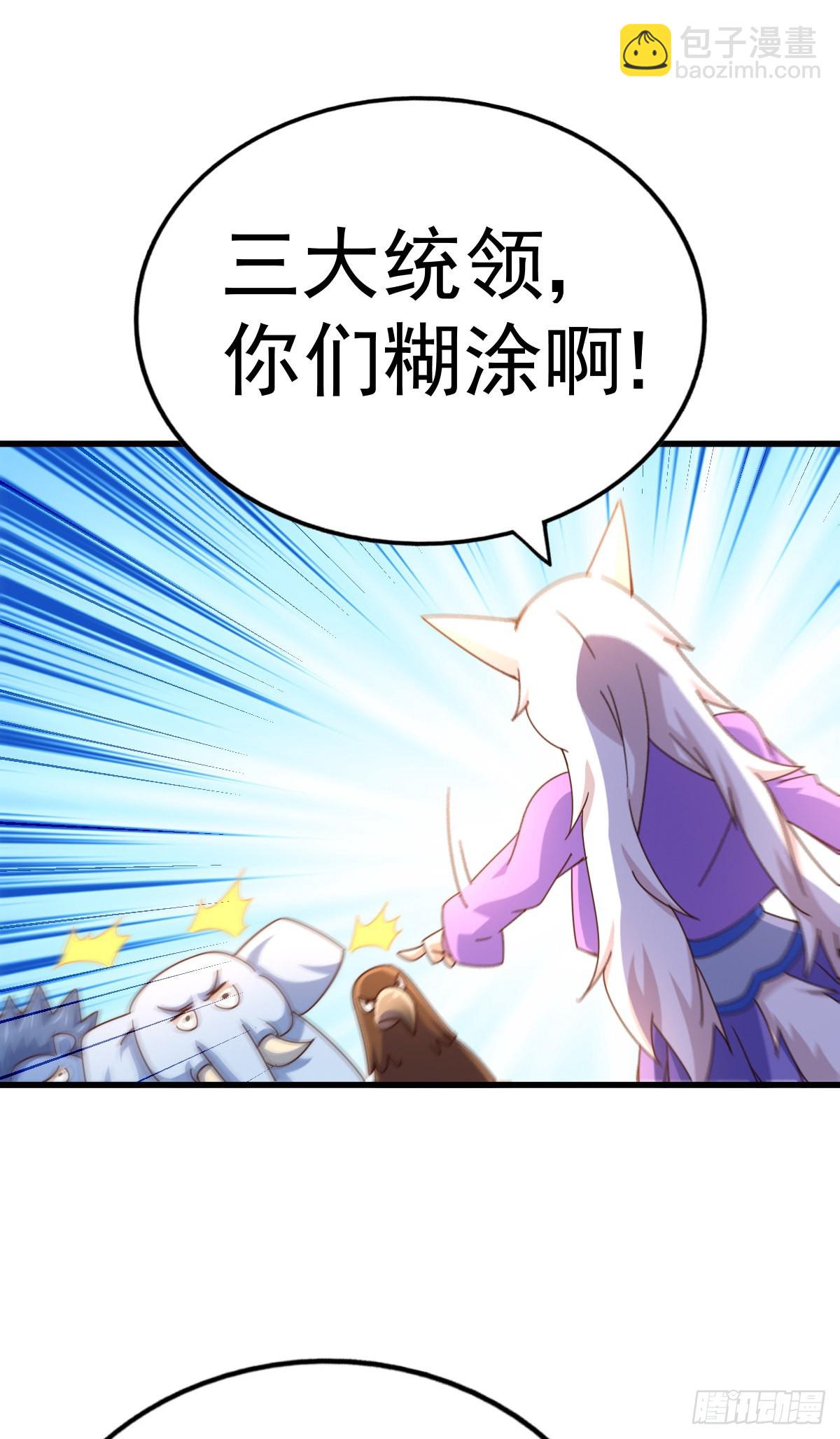 萬人之上 - 第136話 髏大人你騙鳥！(2/3) - 6