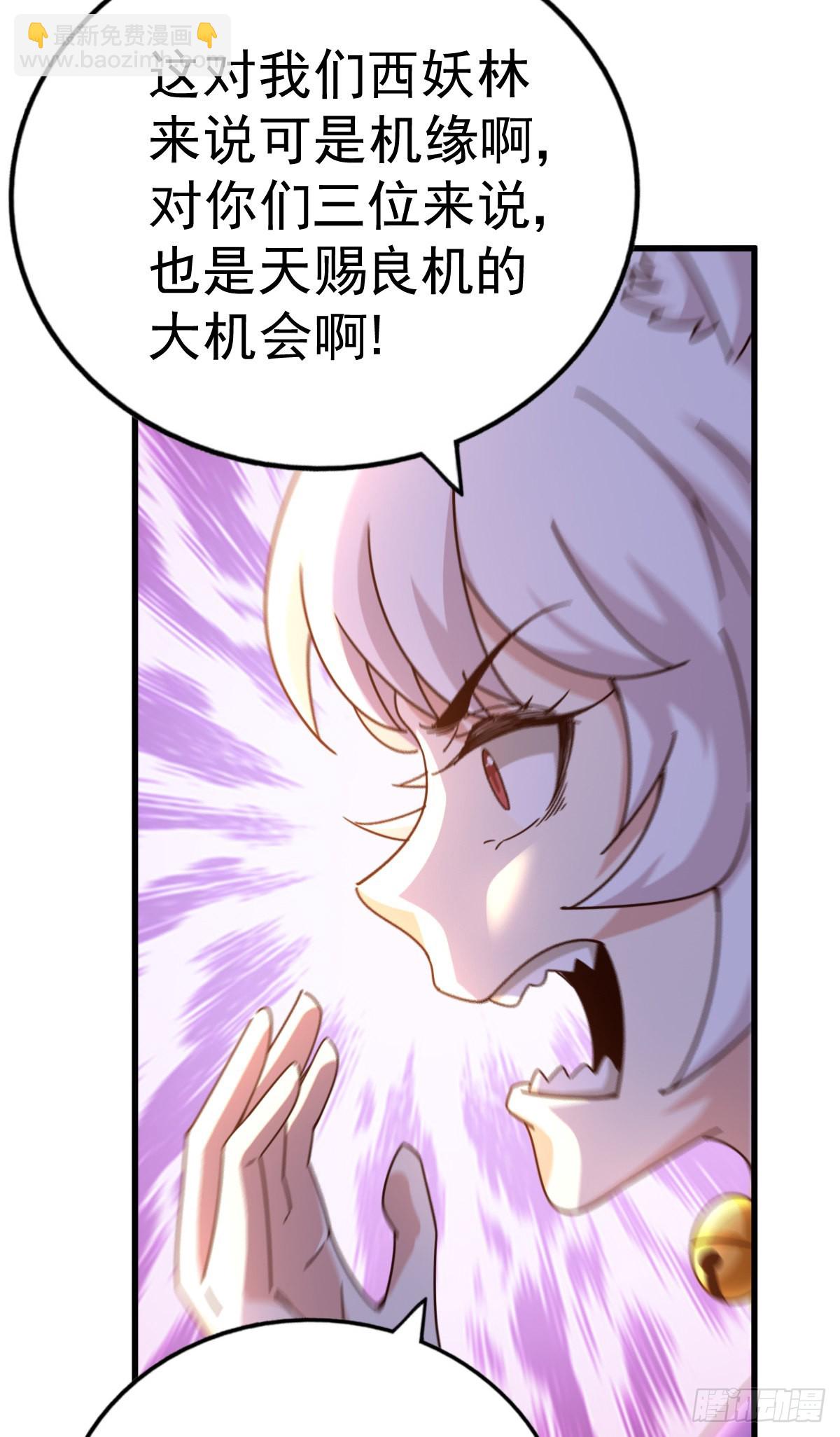 萬人之上 - 第136話 髏大人你騙鳥！(2/3) - 7