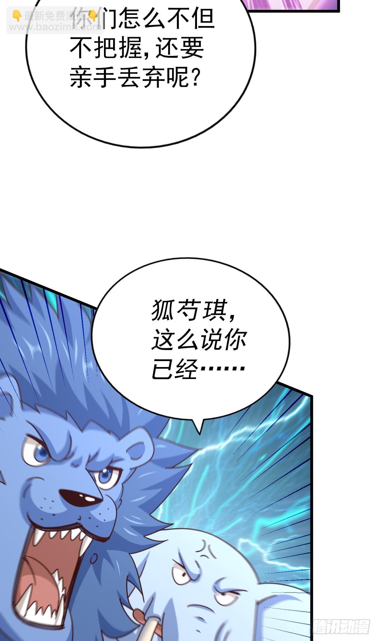 萬人之上 - 第136話 髏大人你騙鳥！(2/3) - 8