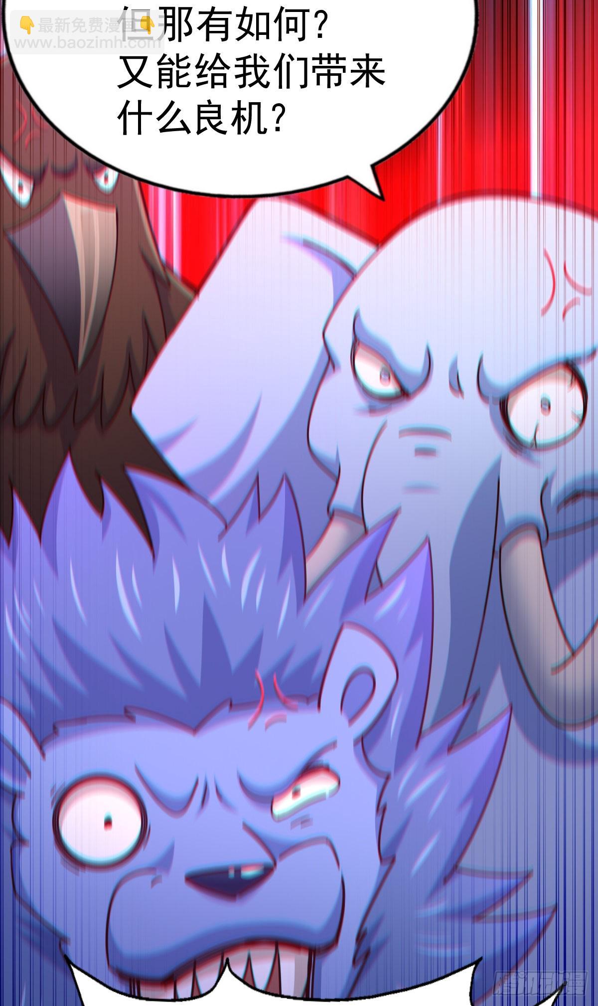 萬人之上 - 第136話 髏大人你騙鳥！(2/3) - 2