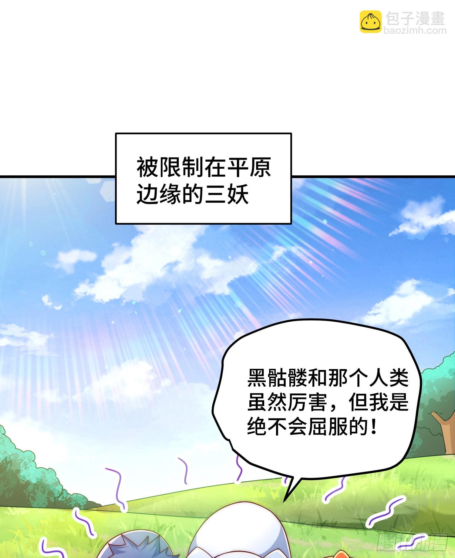 萬人之上 - 第136話 髏大人你騙鳥！(1/3) - 7