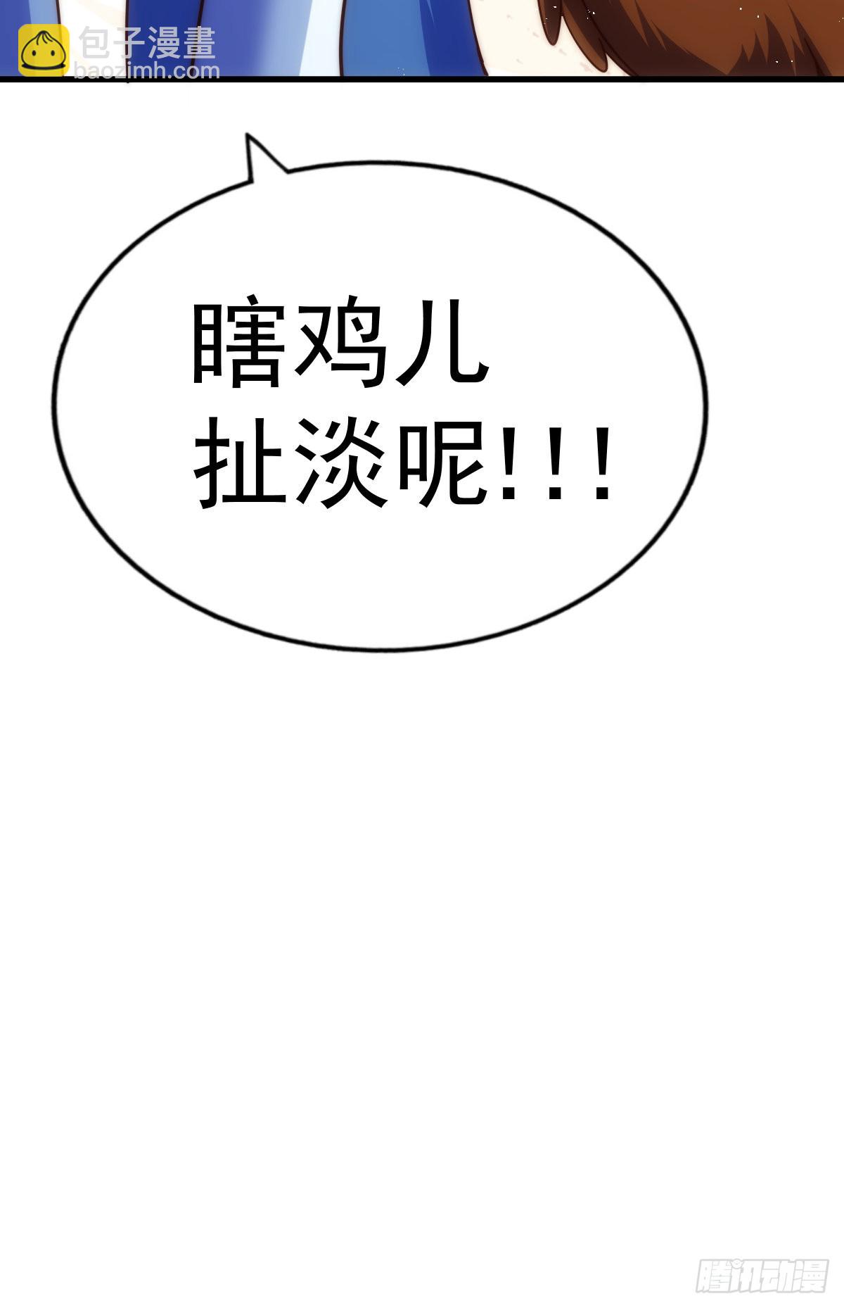 萬人之上 - 第136話 髏大人你騙鳥！(2/3) - 3