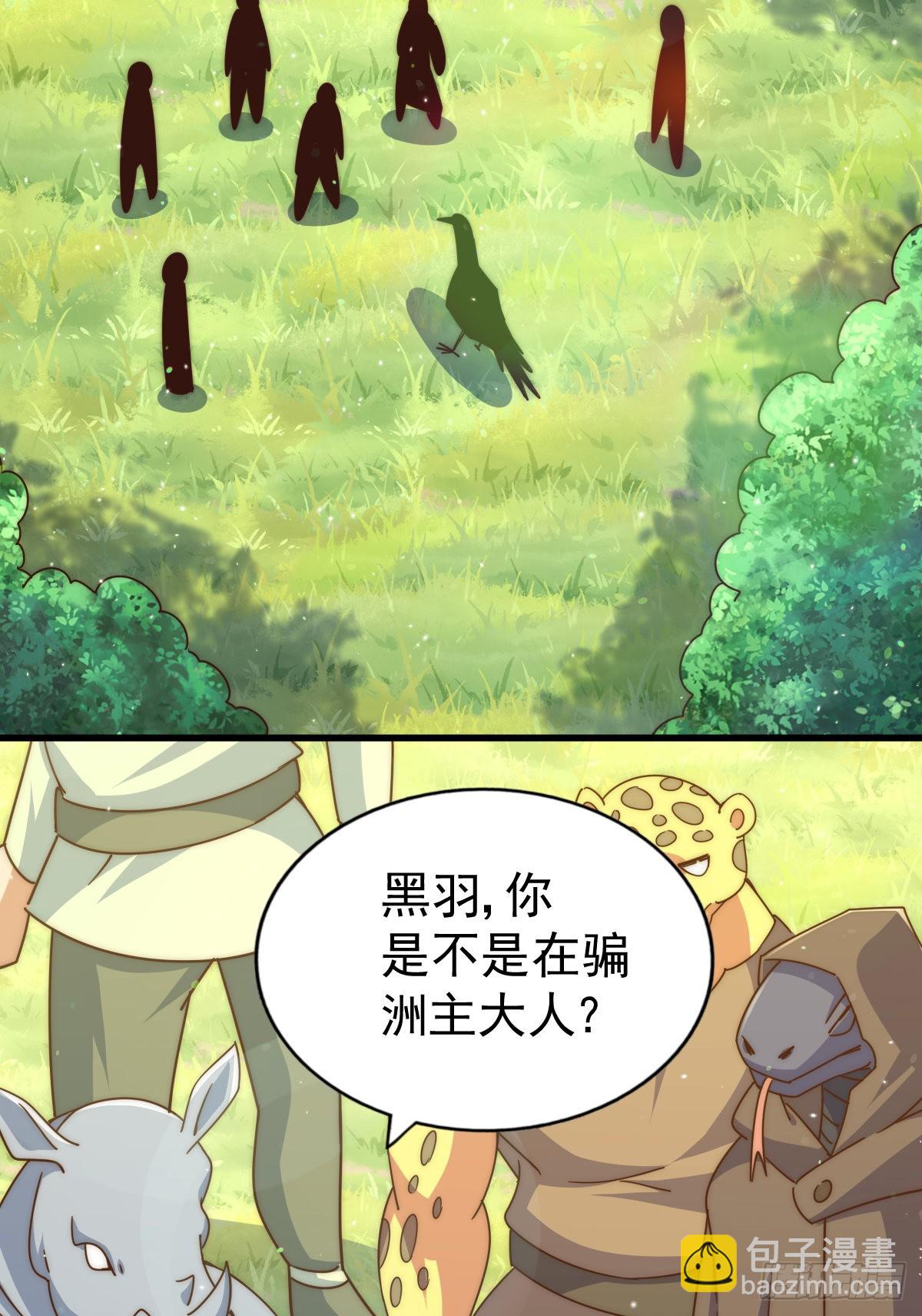 萬人之上 - 第136話 髏大人你騙鳥！(2/3) - 5