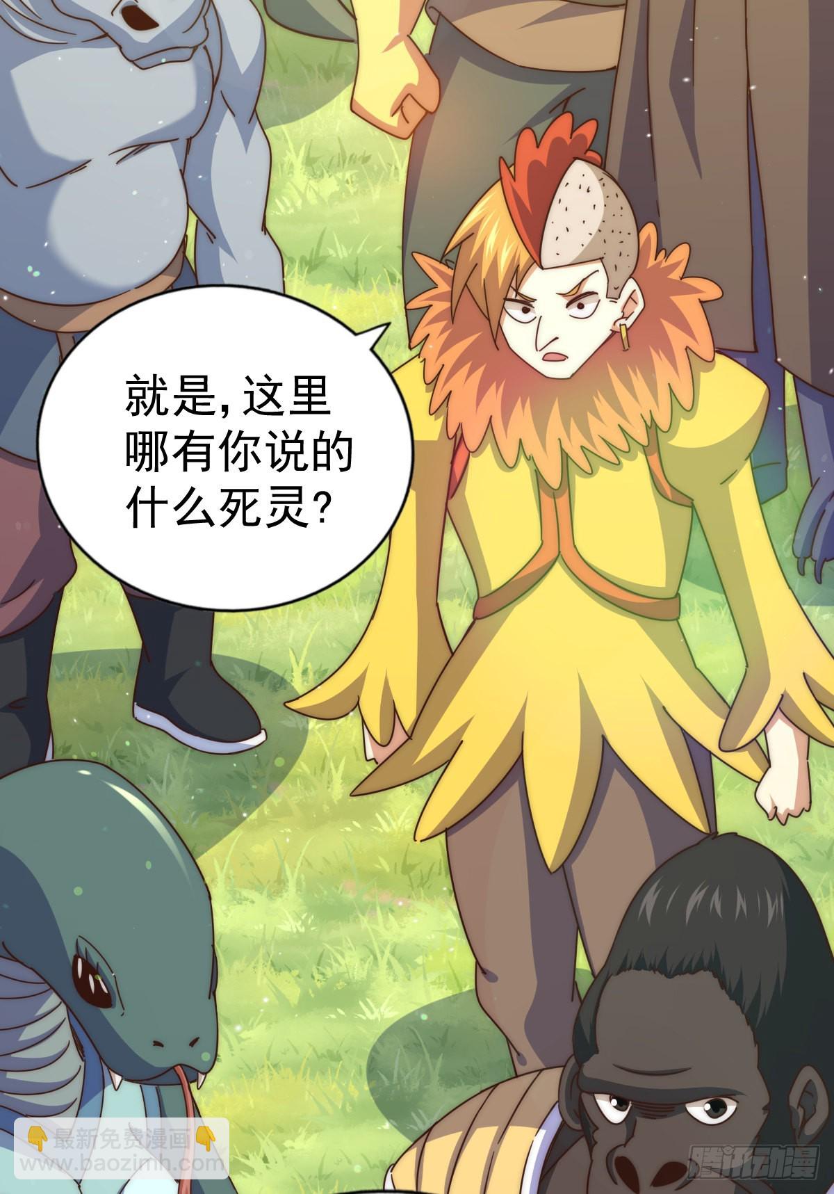 萬人之上 - 第136話 髏大人你騙鳥！(2/3) - 6