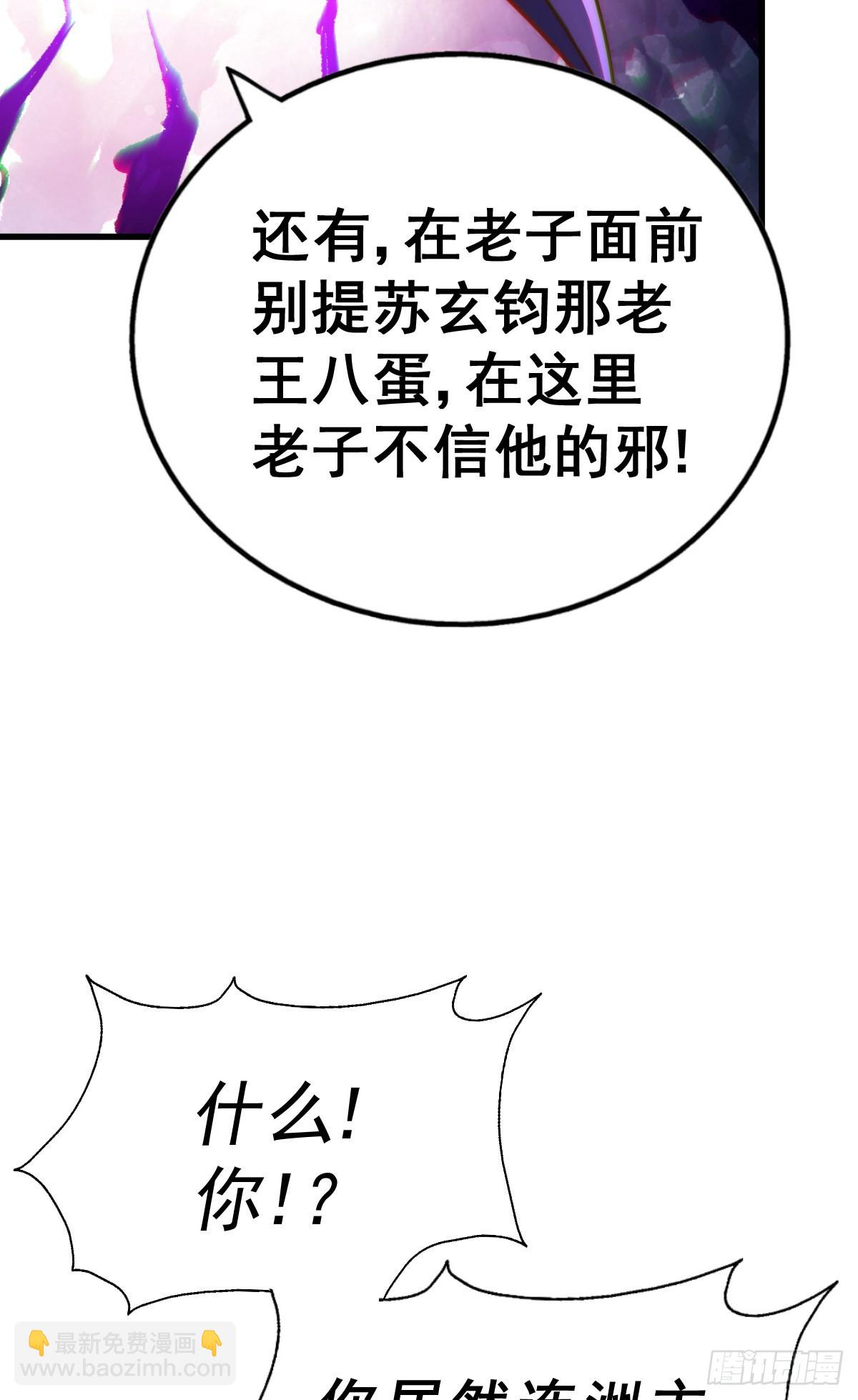 萬人之上 - 第136話 髏大人你騙鳥！(2/3) - 1